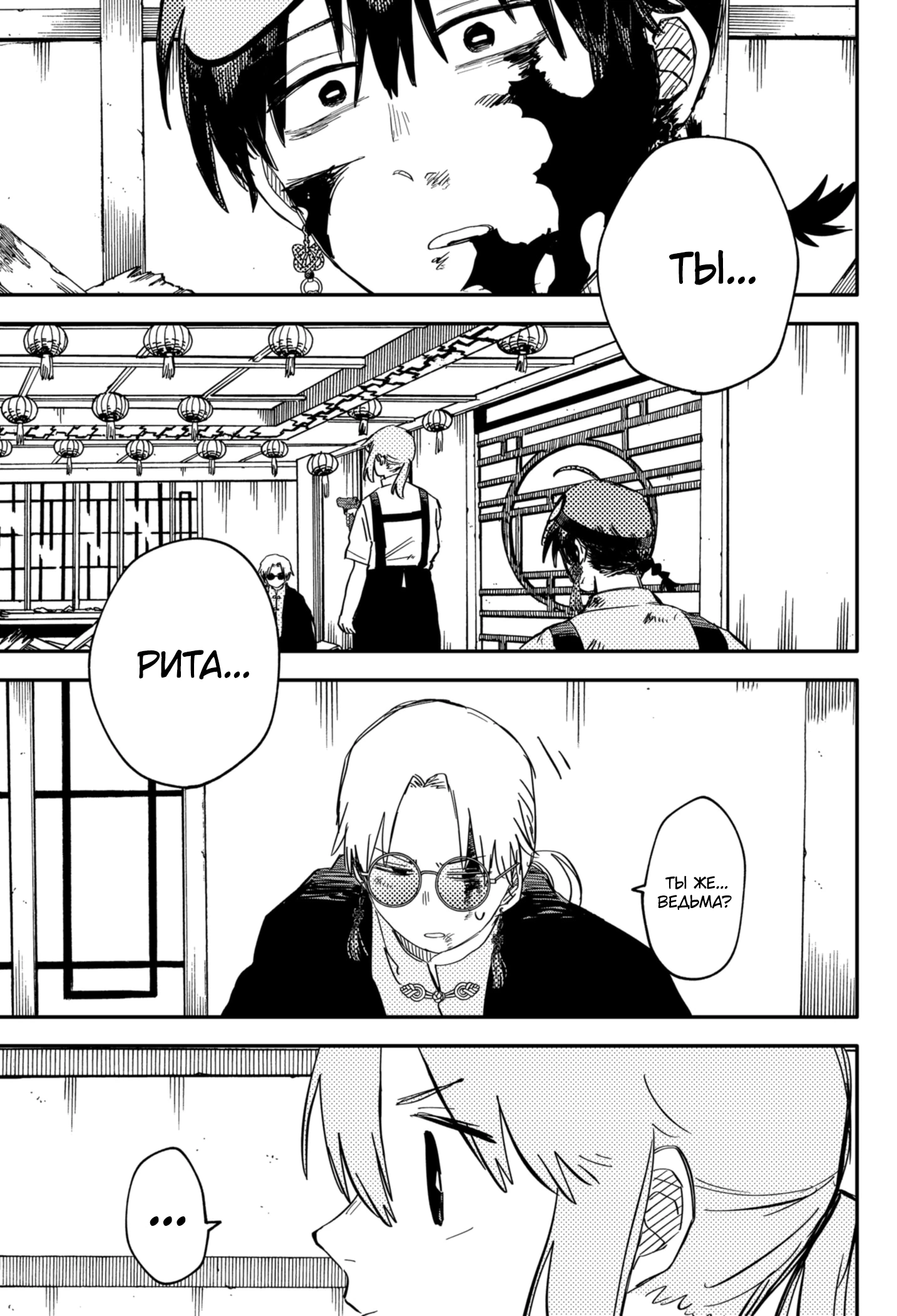 Read Детсадовские войны Manga Online