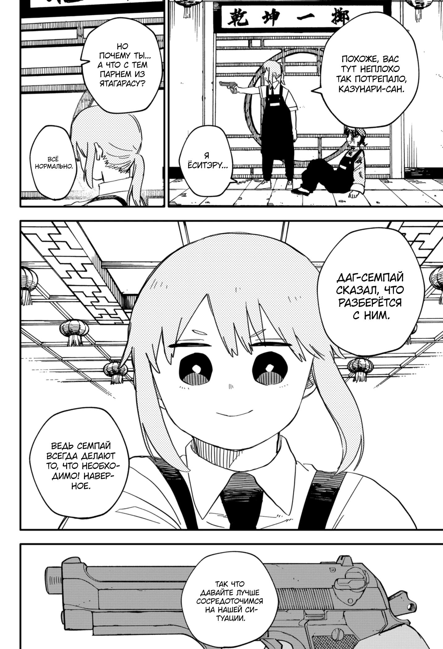 Read Детсадовские войны Manga Online