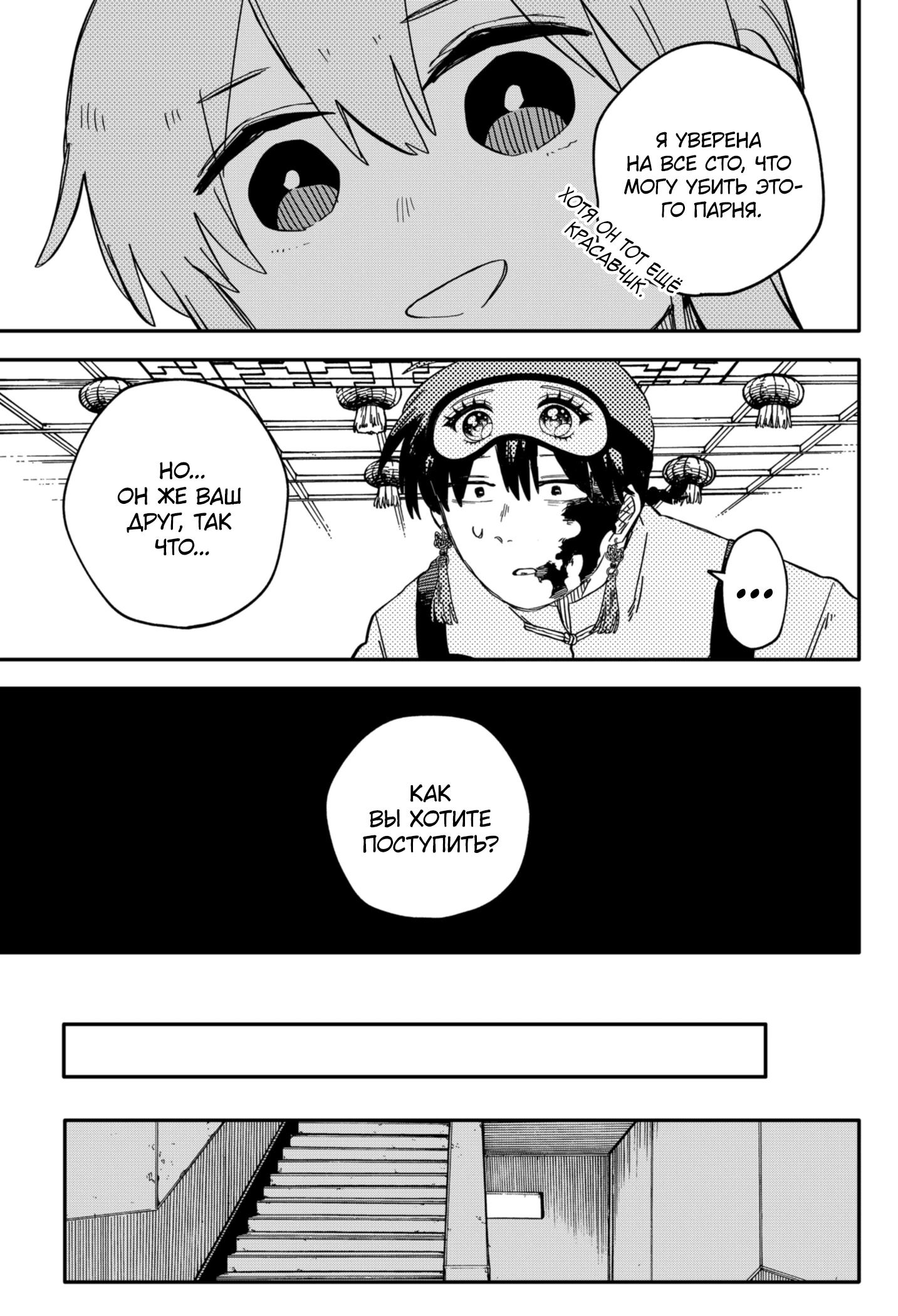 Read Детсадовские войны Manga Online