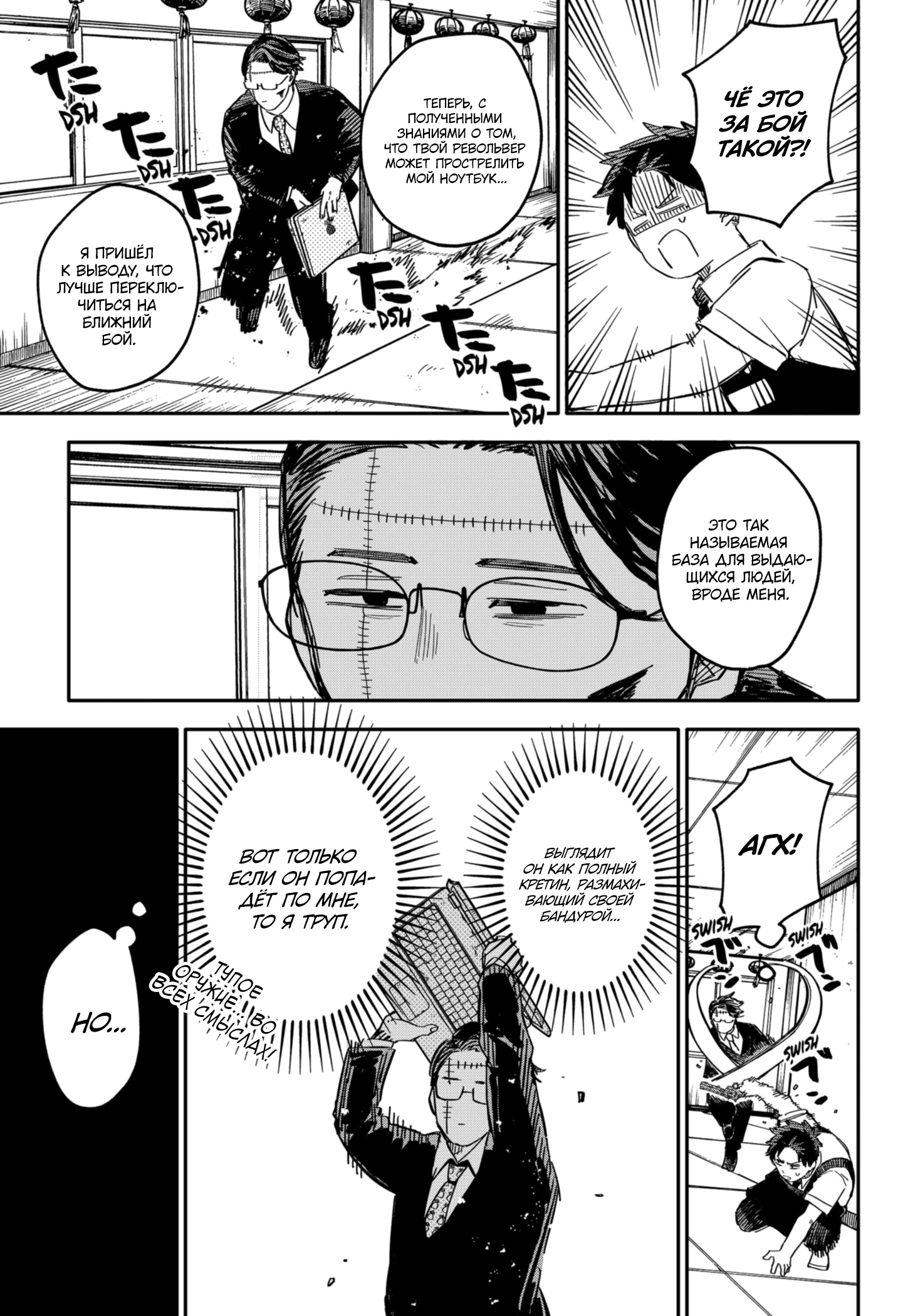 Read Детсадовские войны Manga Online