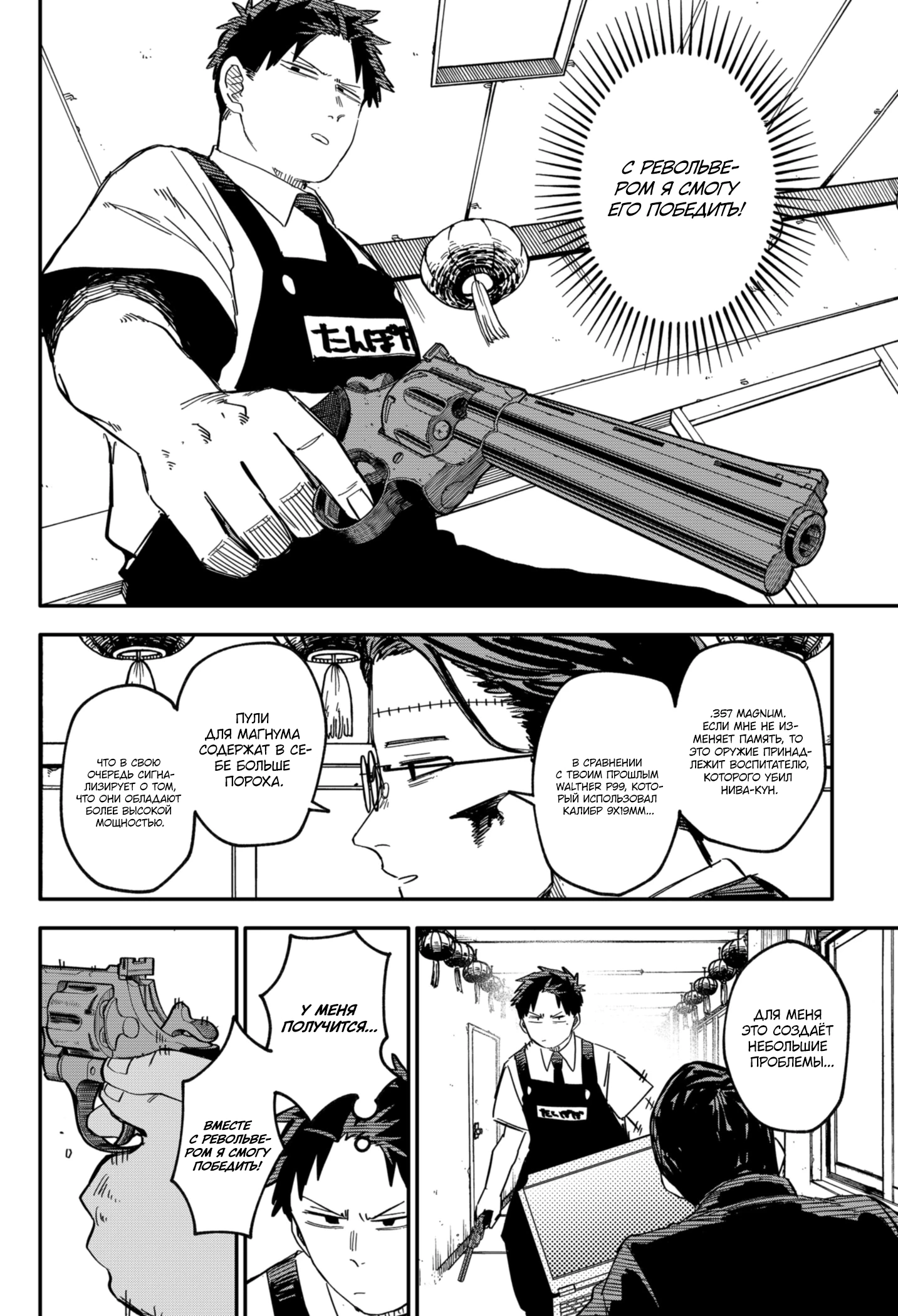 Read Детсадовские войны Manga Online