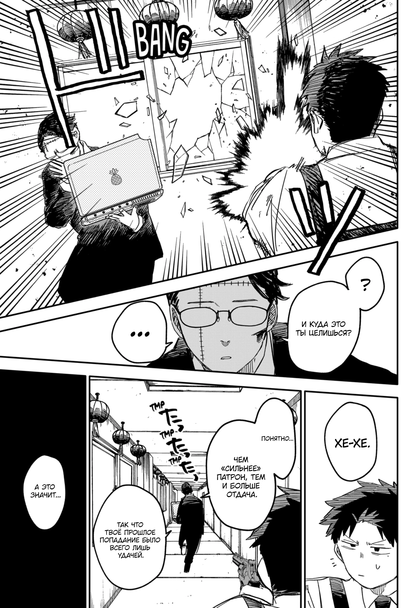 Read Детсадовские войны Manga Online