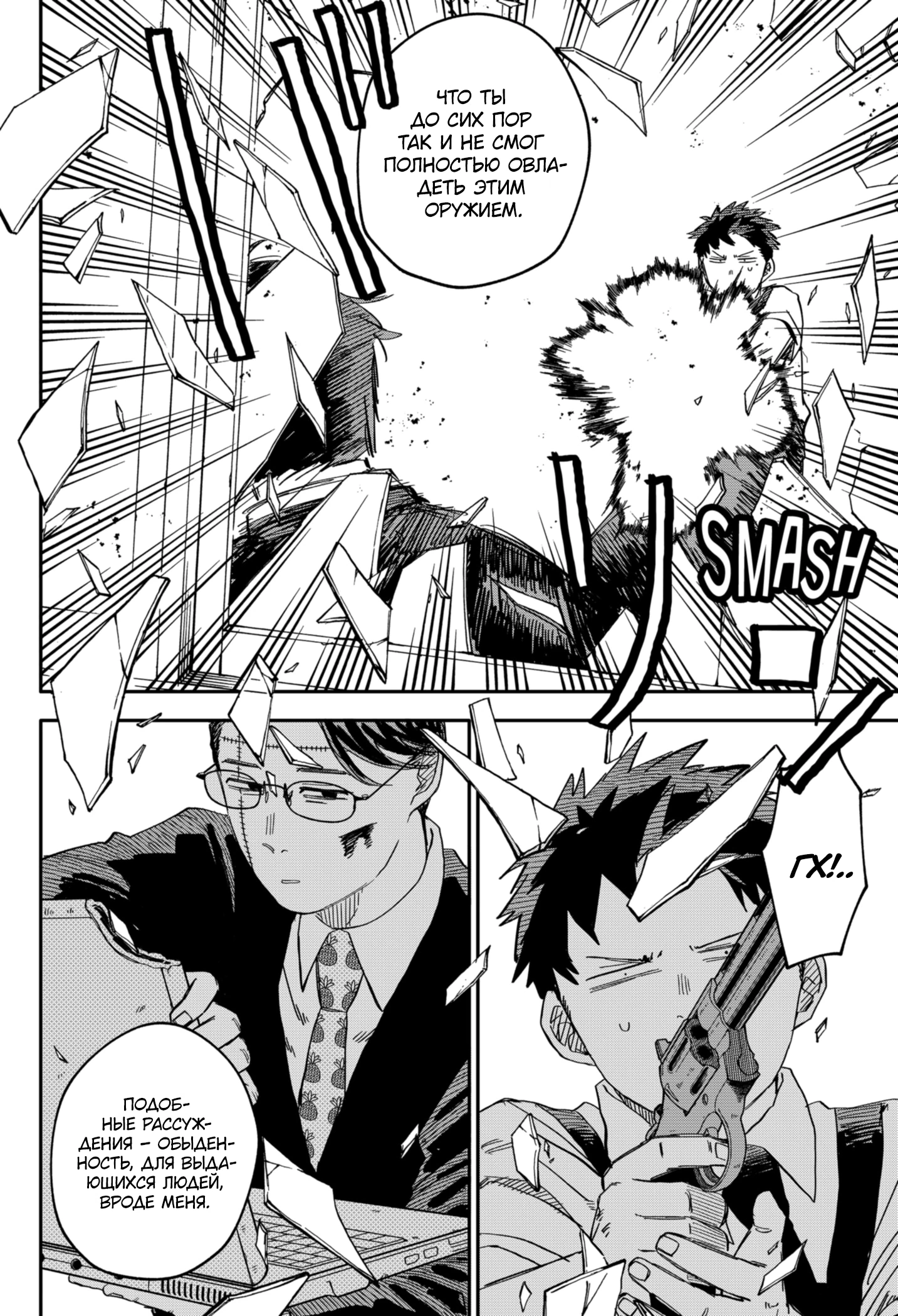 Read Детсадовские войны Manga Online