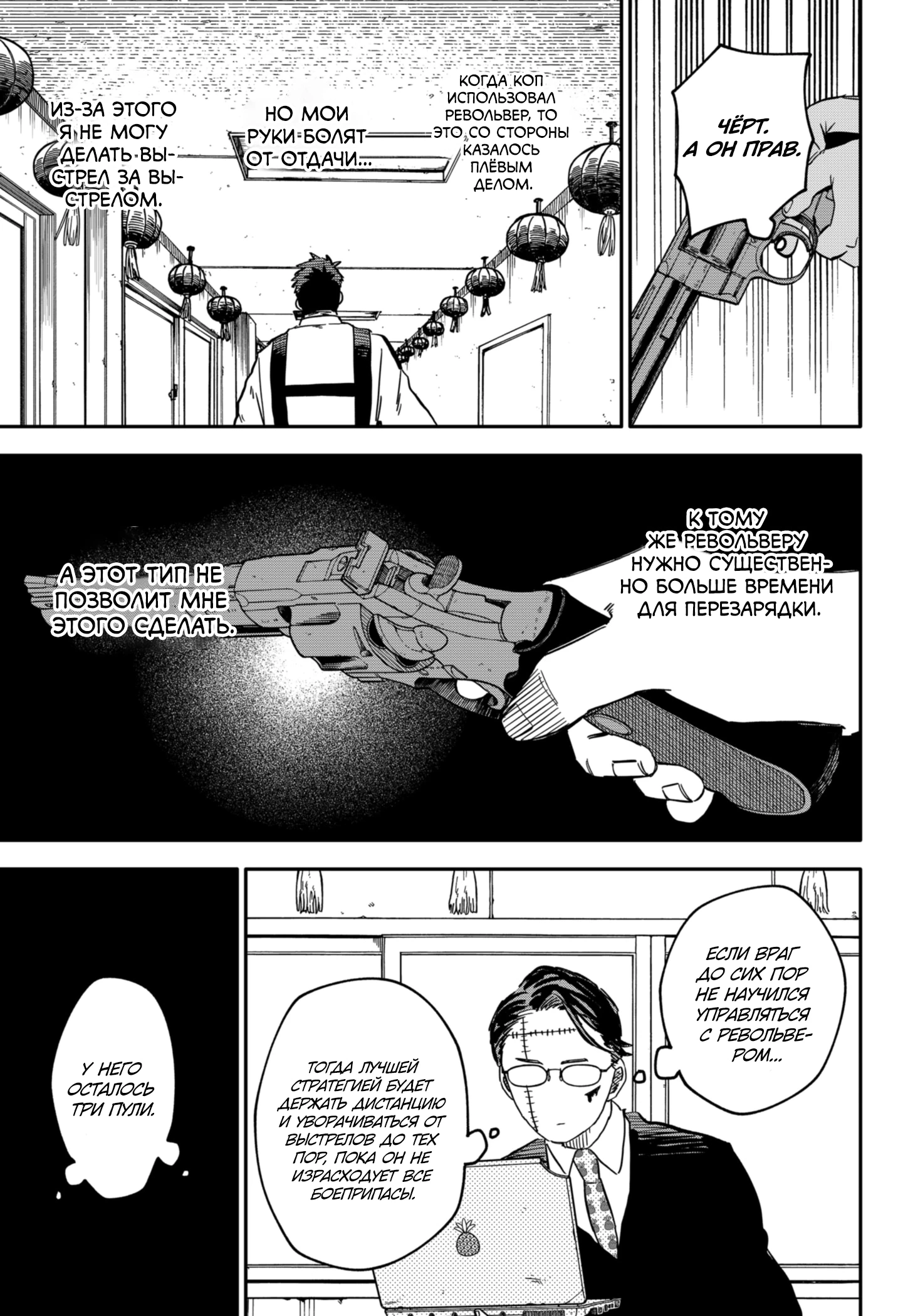 Read Детсадовские войны Manga Online