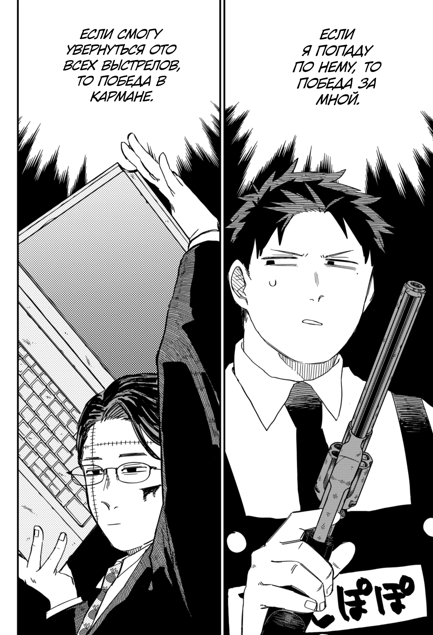 Read Детсадовские войны Manga Online