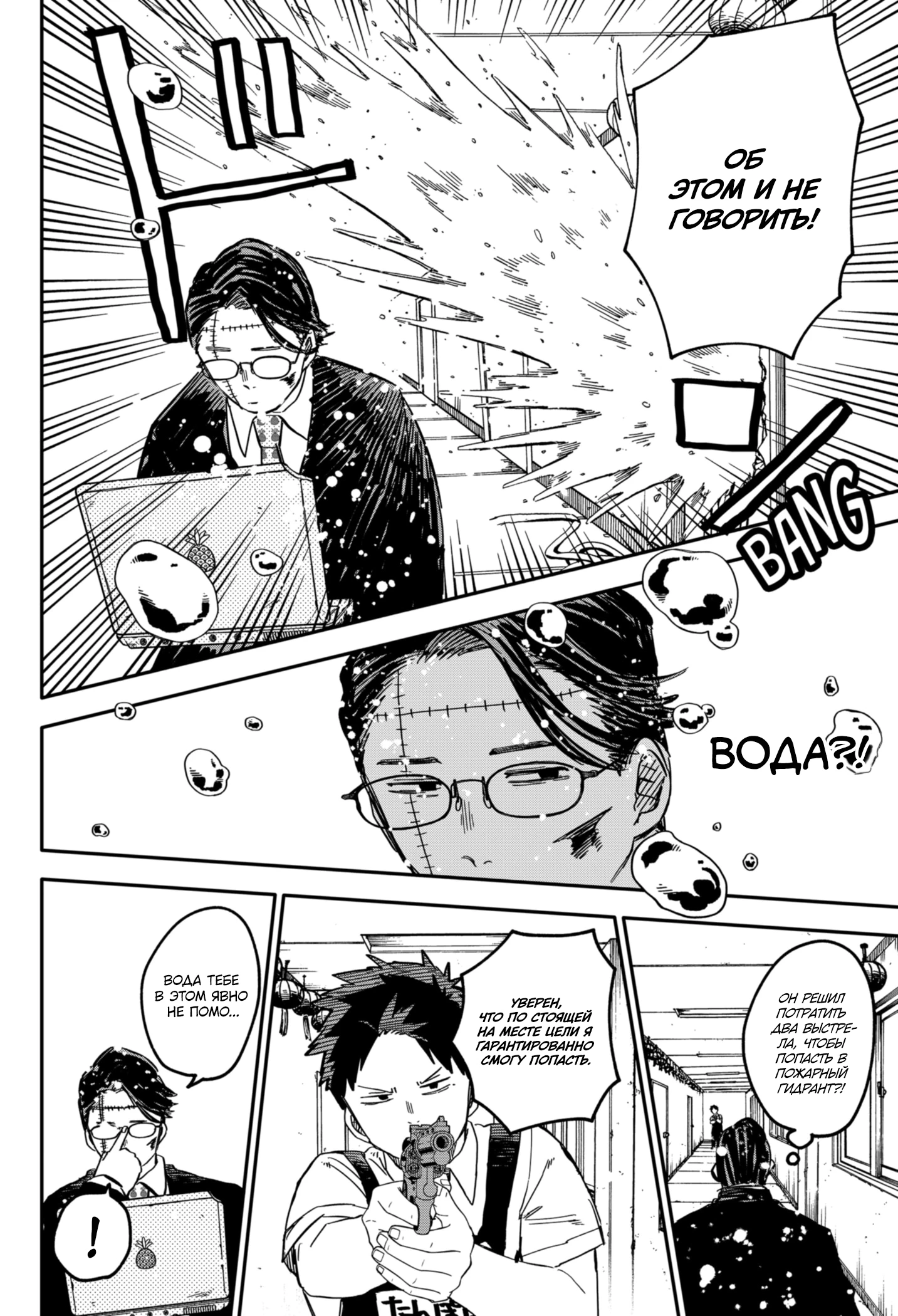 Read Детсадовские войны Manga Online