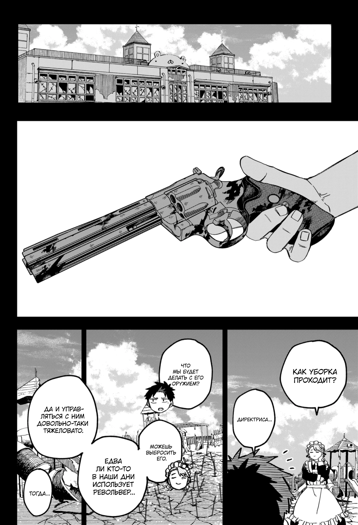 Read Детсадовские войны Manga Online