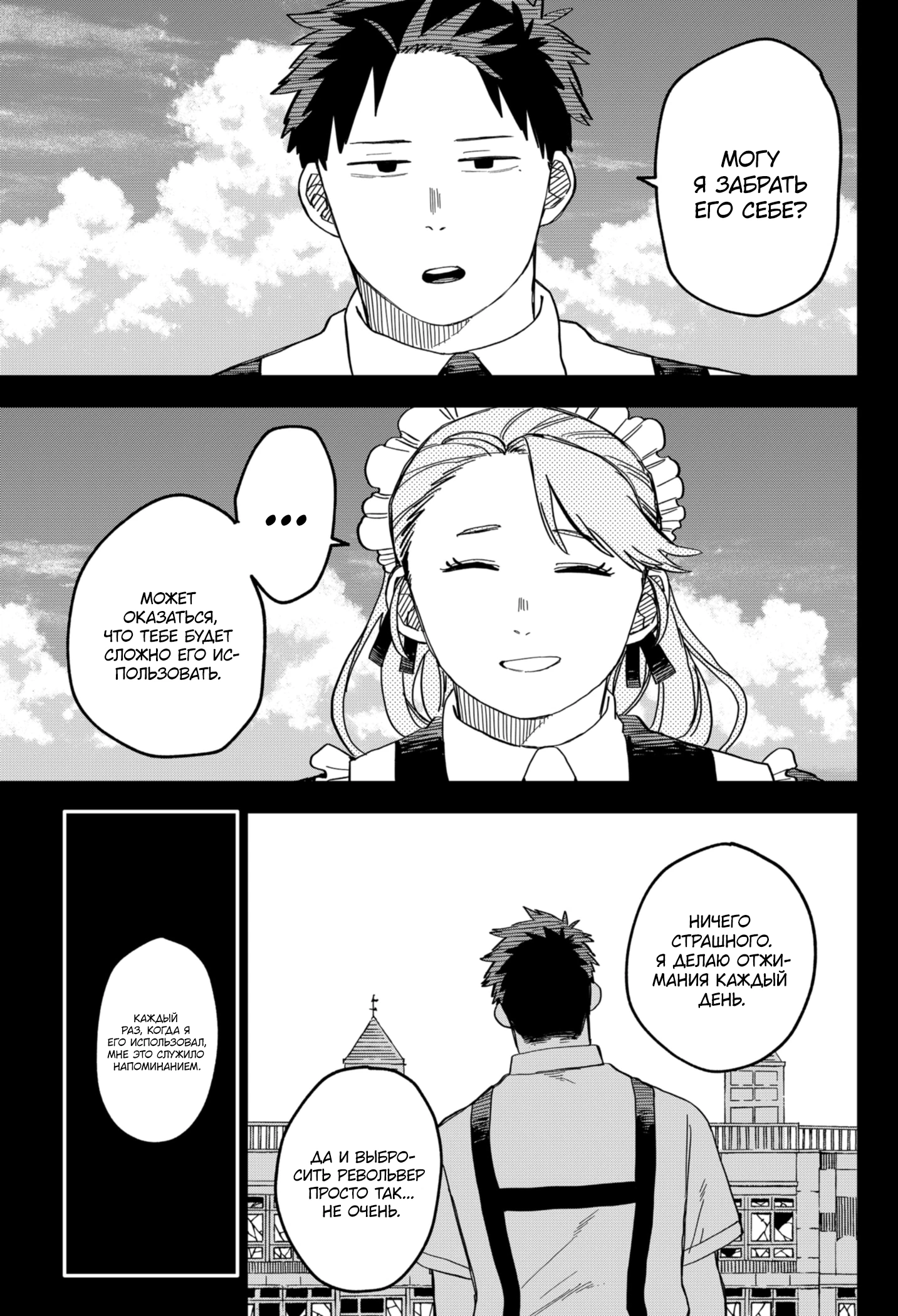 Read Детсадовские войны Manga Online