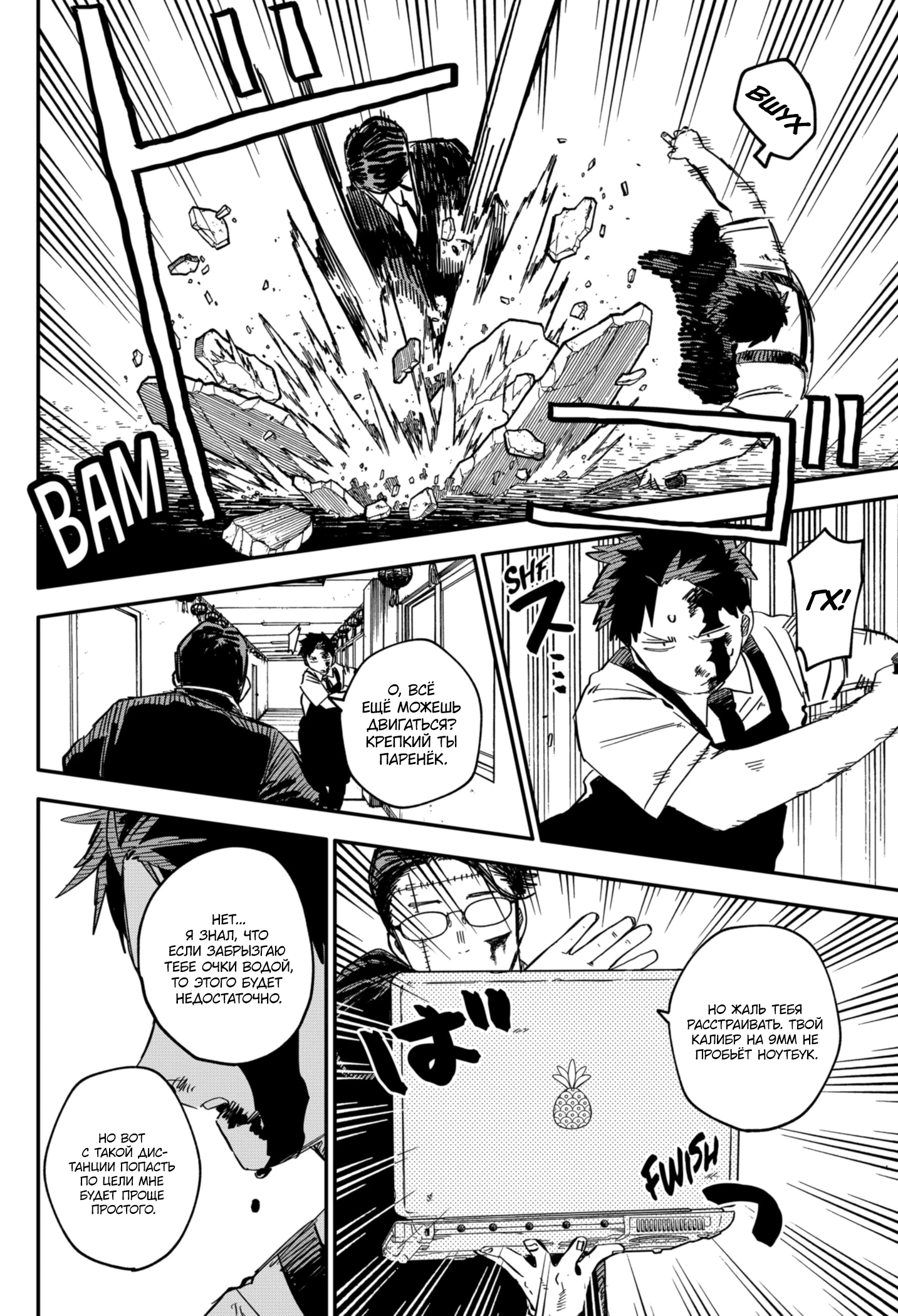 Read Детсадовские войны Manga Online