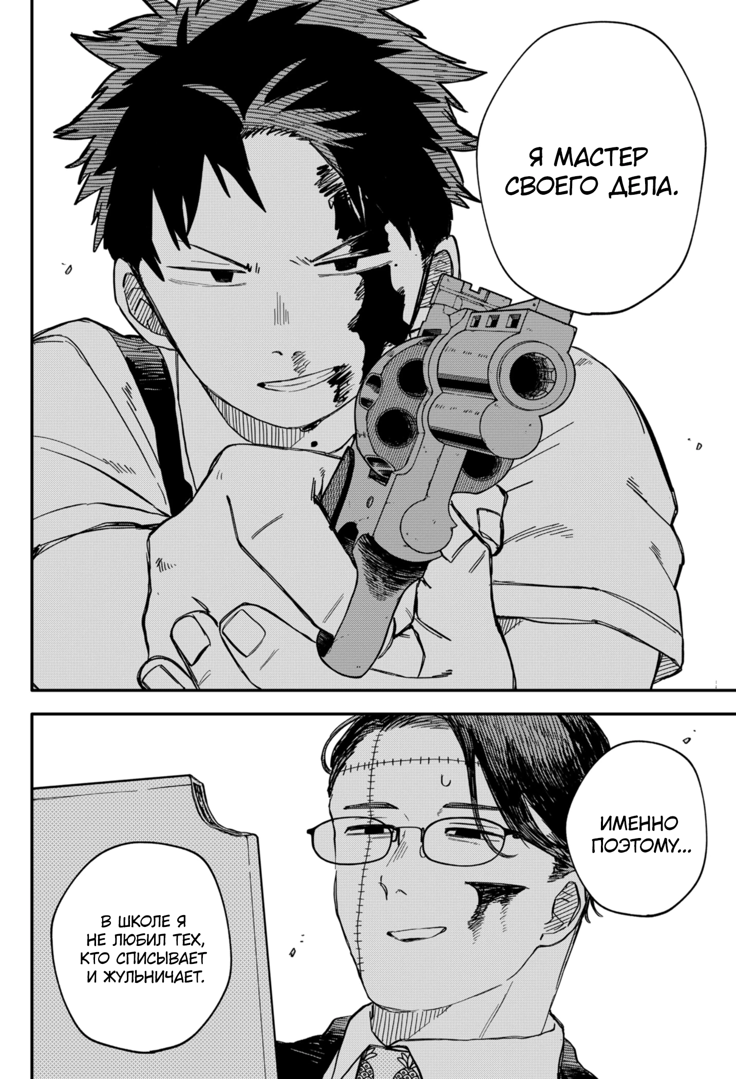 Read Детсадовские войны Manga Online