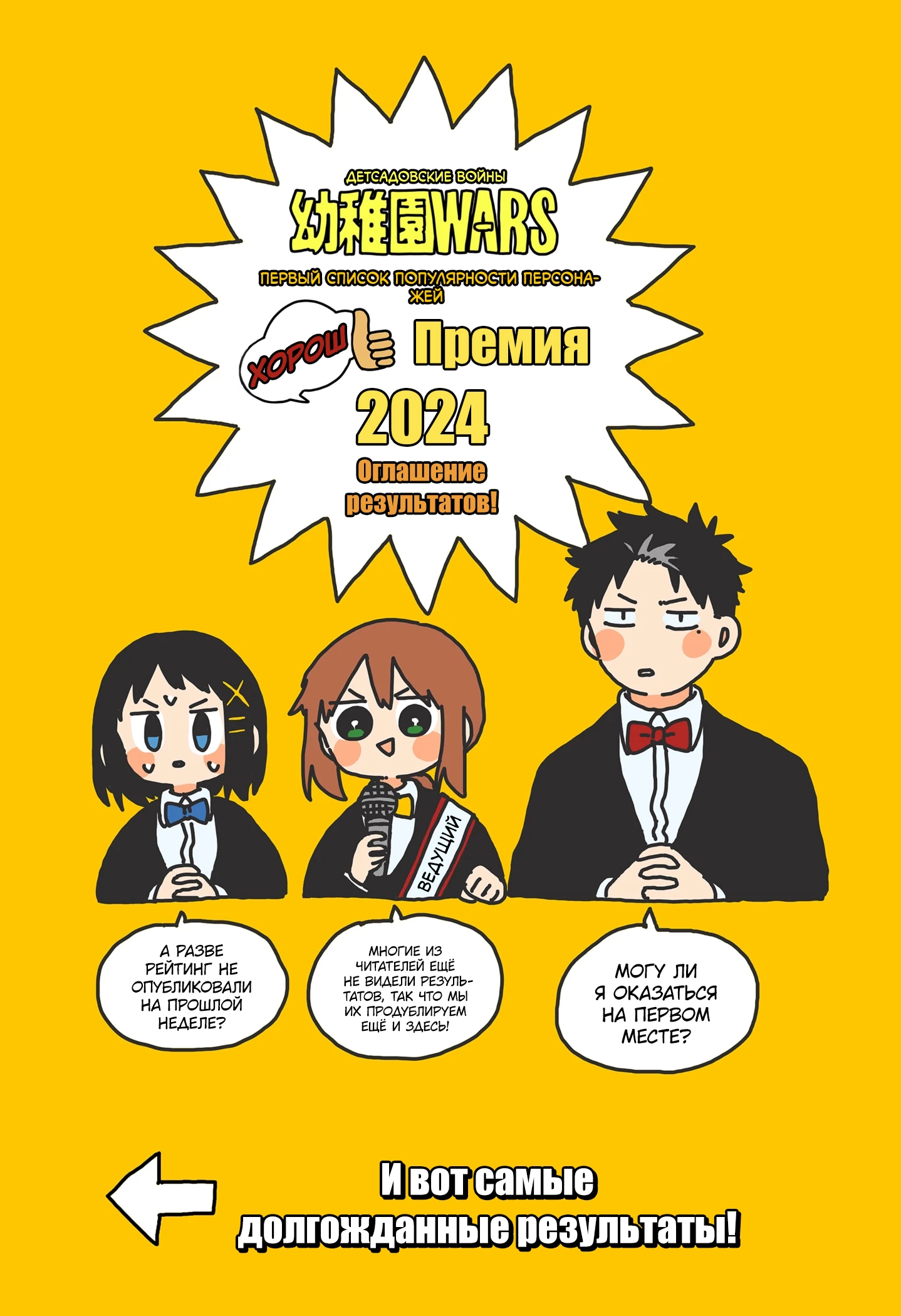 Read Детсадовские войны Manga Online