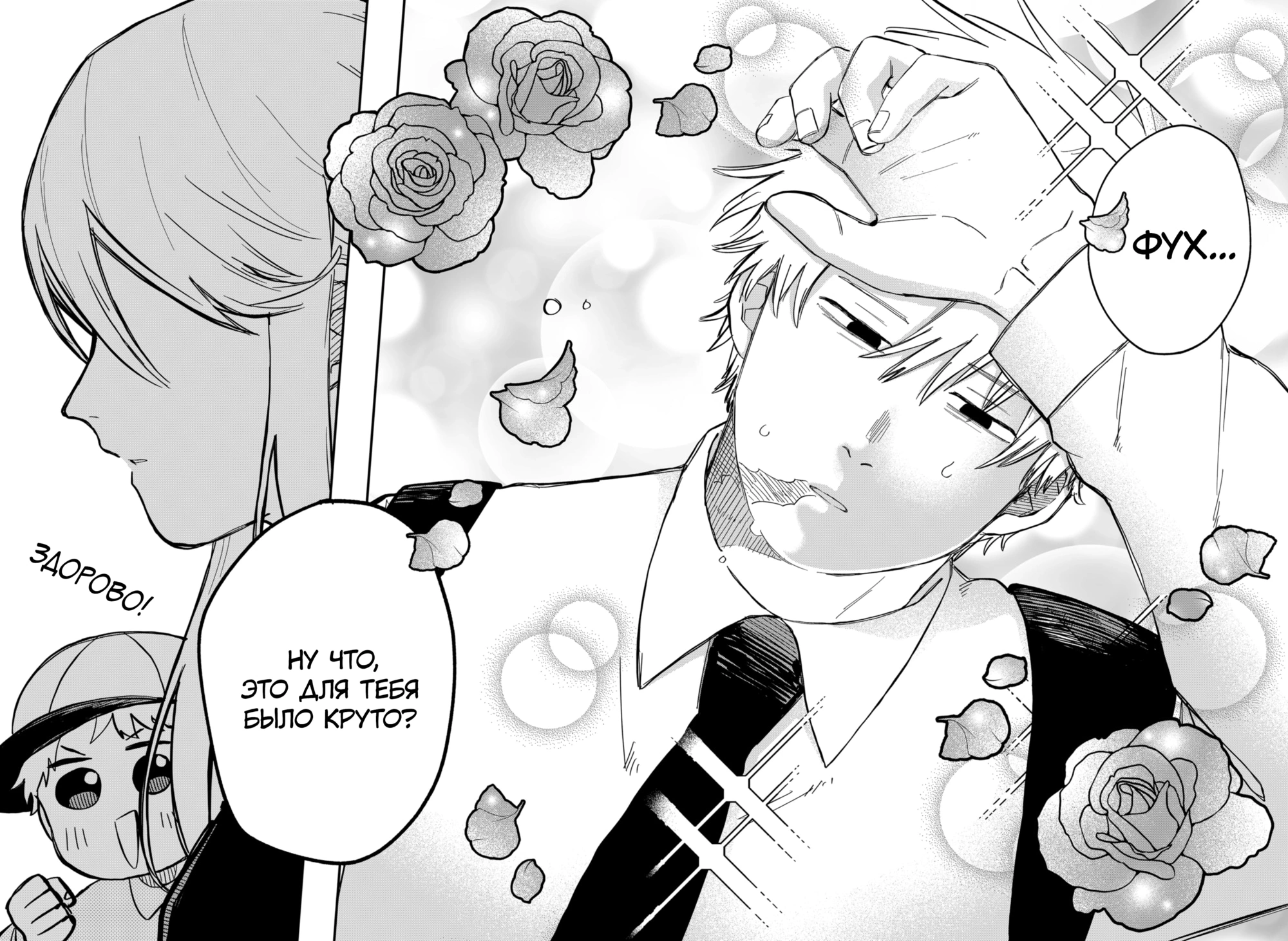 Read Детсадовские войны Manga Online