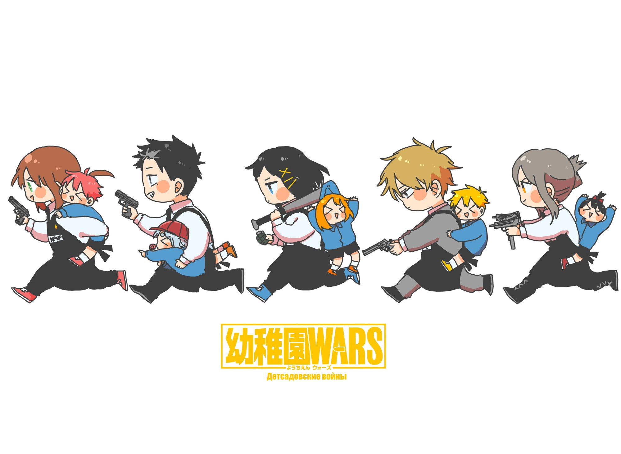 Read Детсадовские войны Manga Online