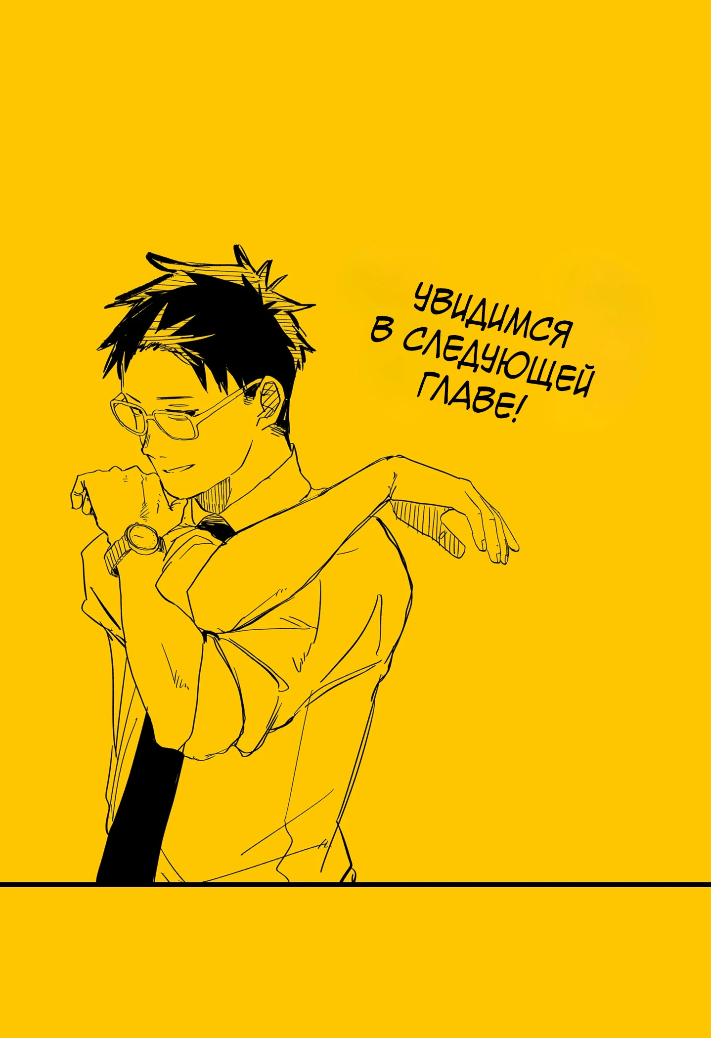 Read Детсадовские войны Manga Online