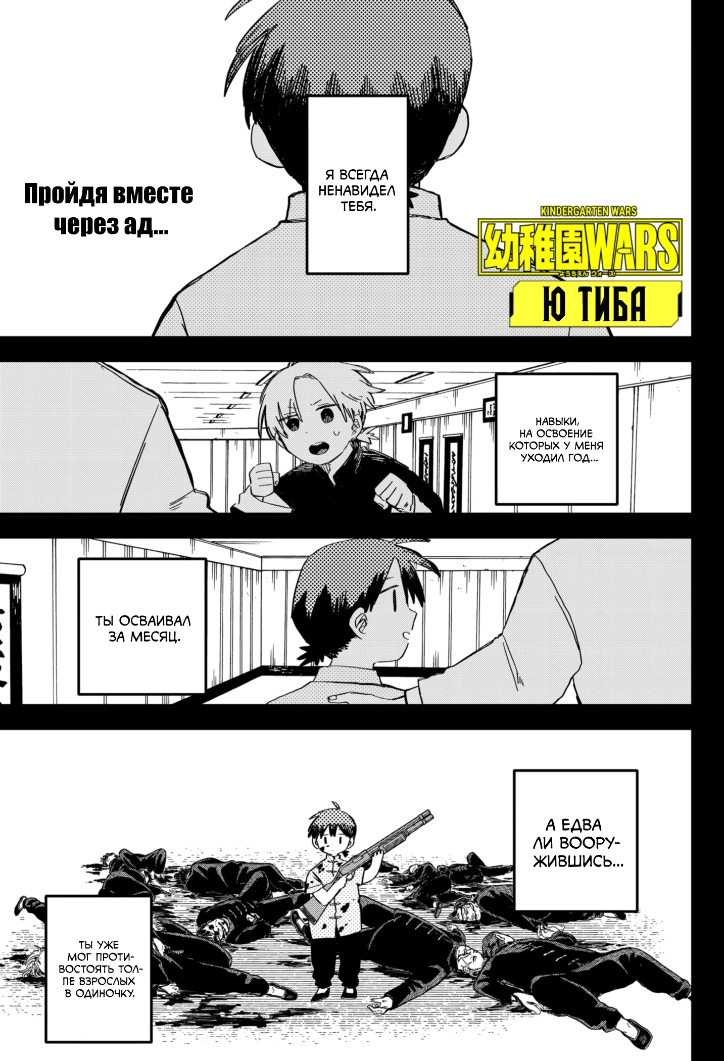 Read Детсадовские войны Manga Online