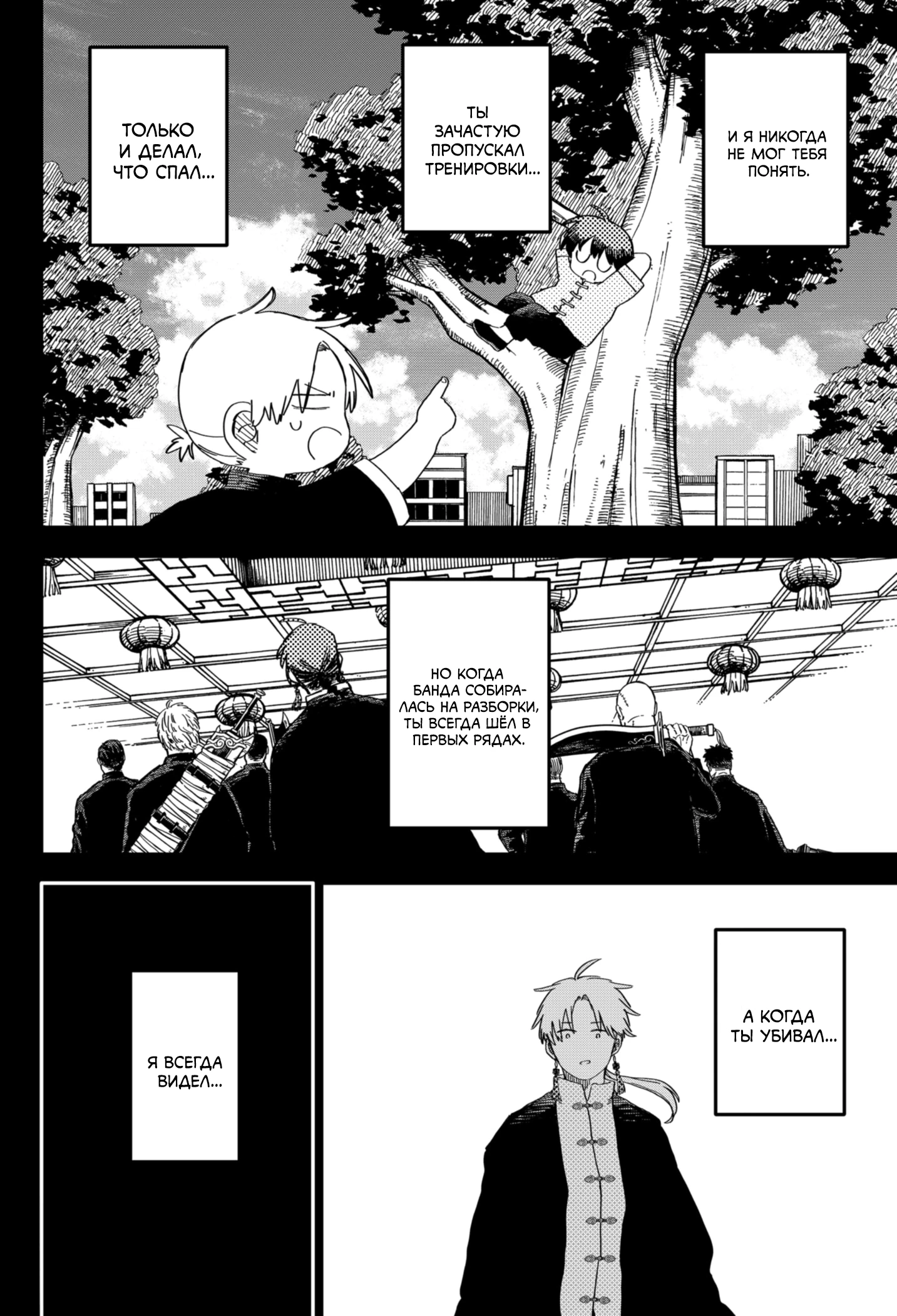 Read Детсадовские войны Manga Online