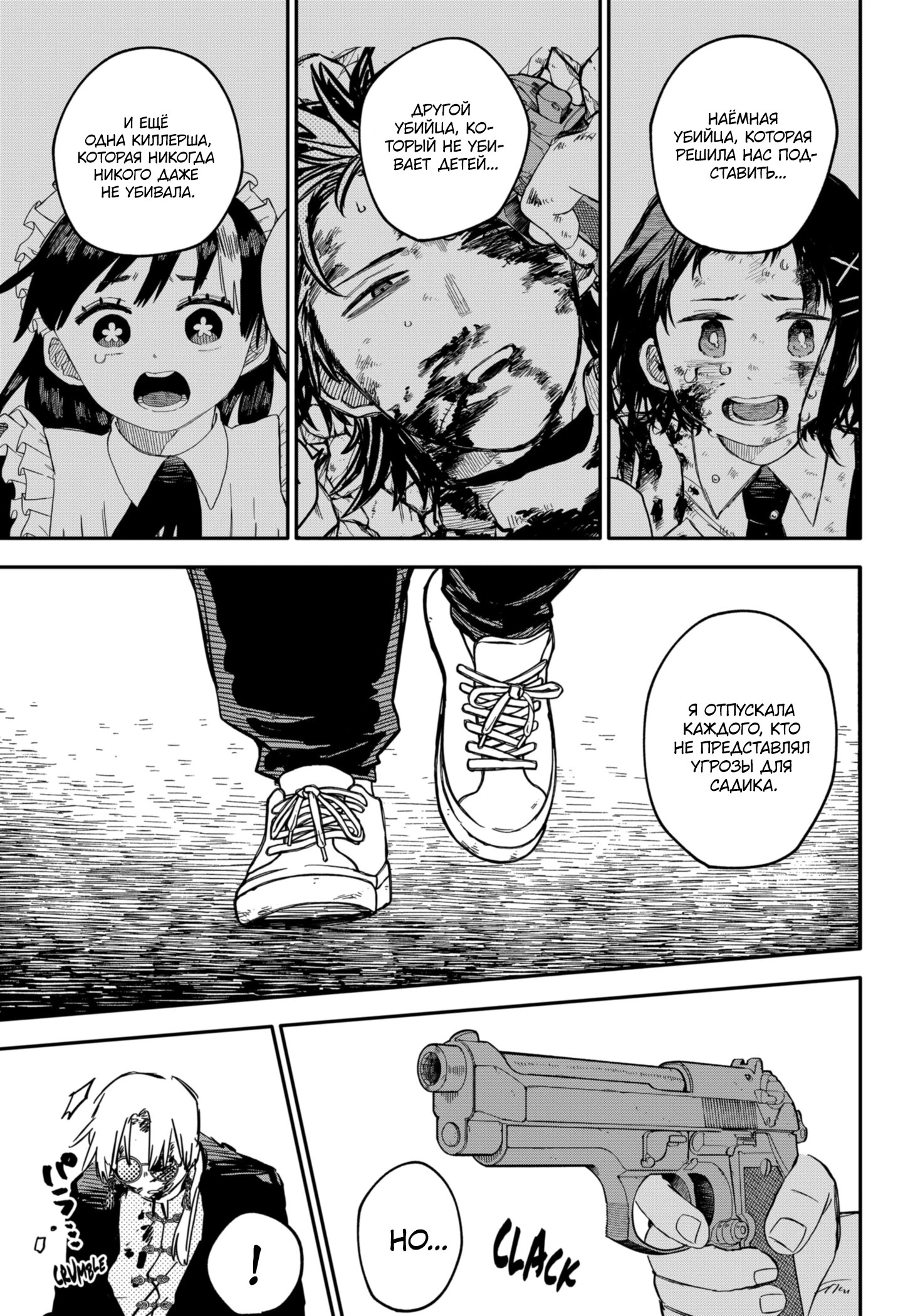 Read Детсадовские войны Manga Online