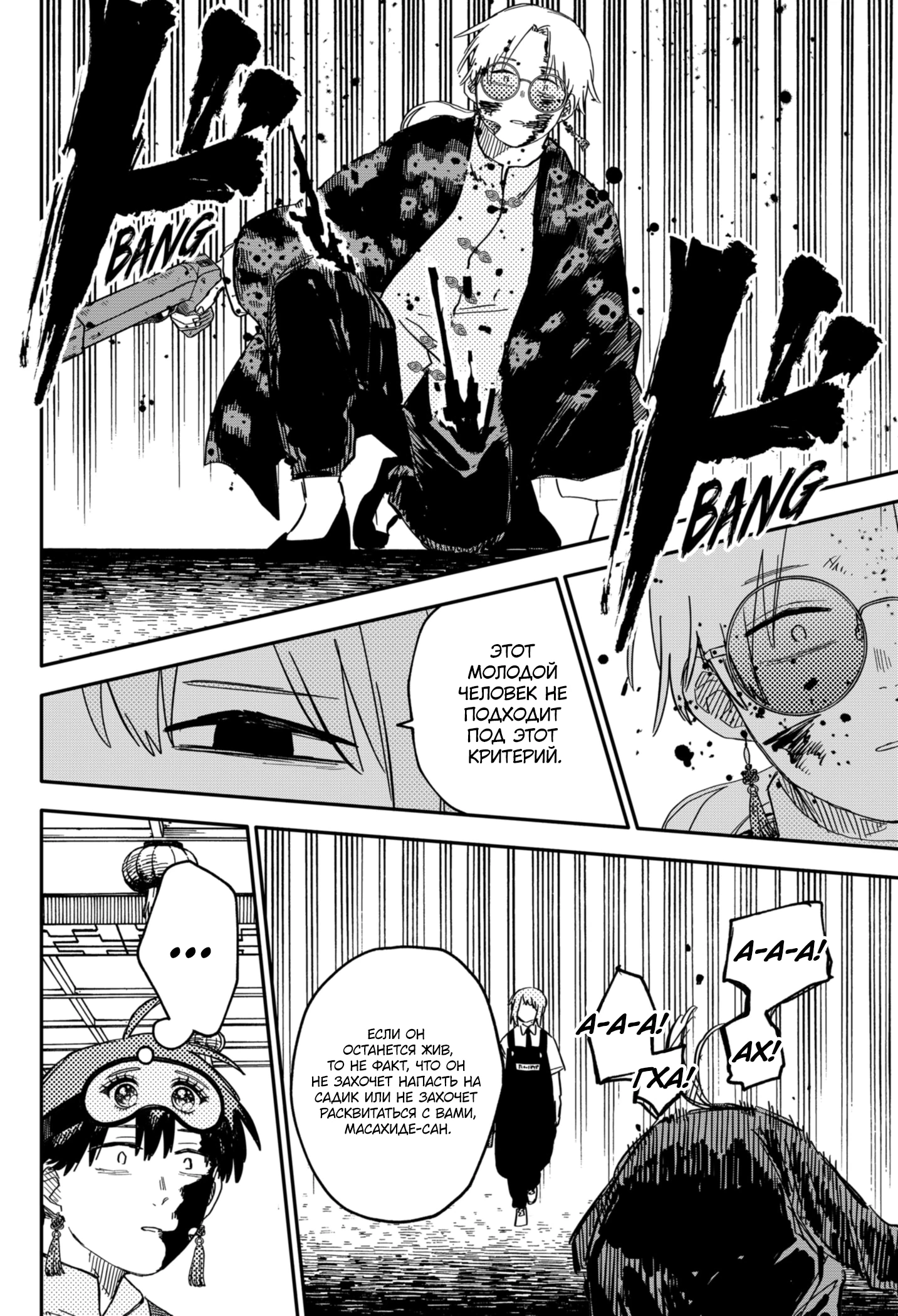 Read Детсадовские войны Manga Online