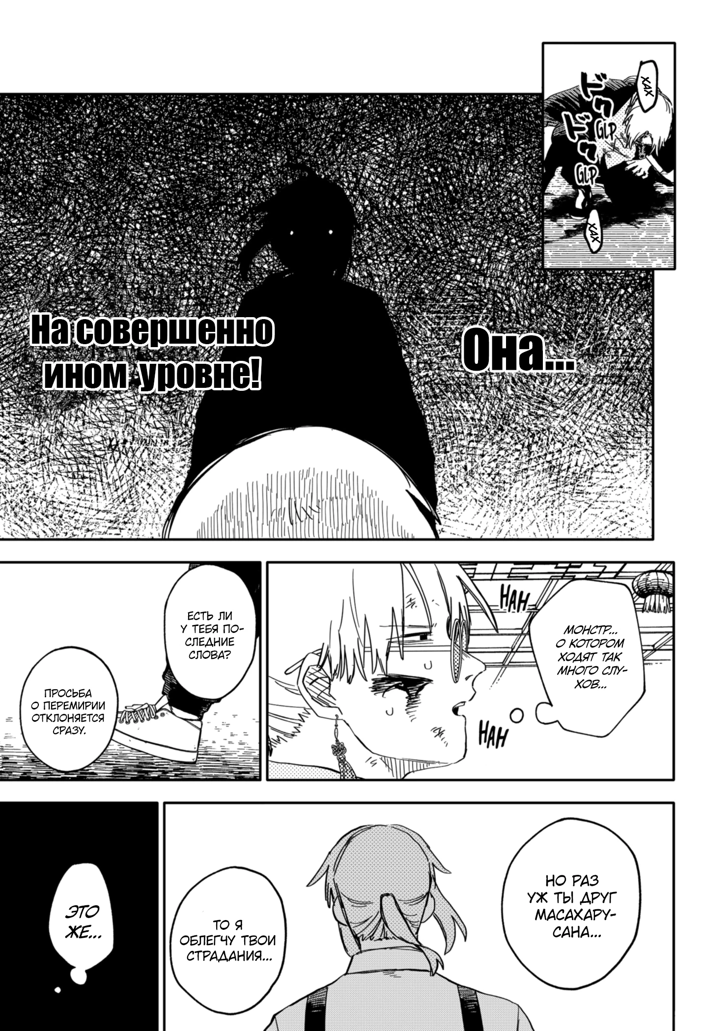 Read Детсадовские войны Manga Online