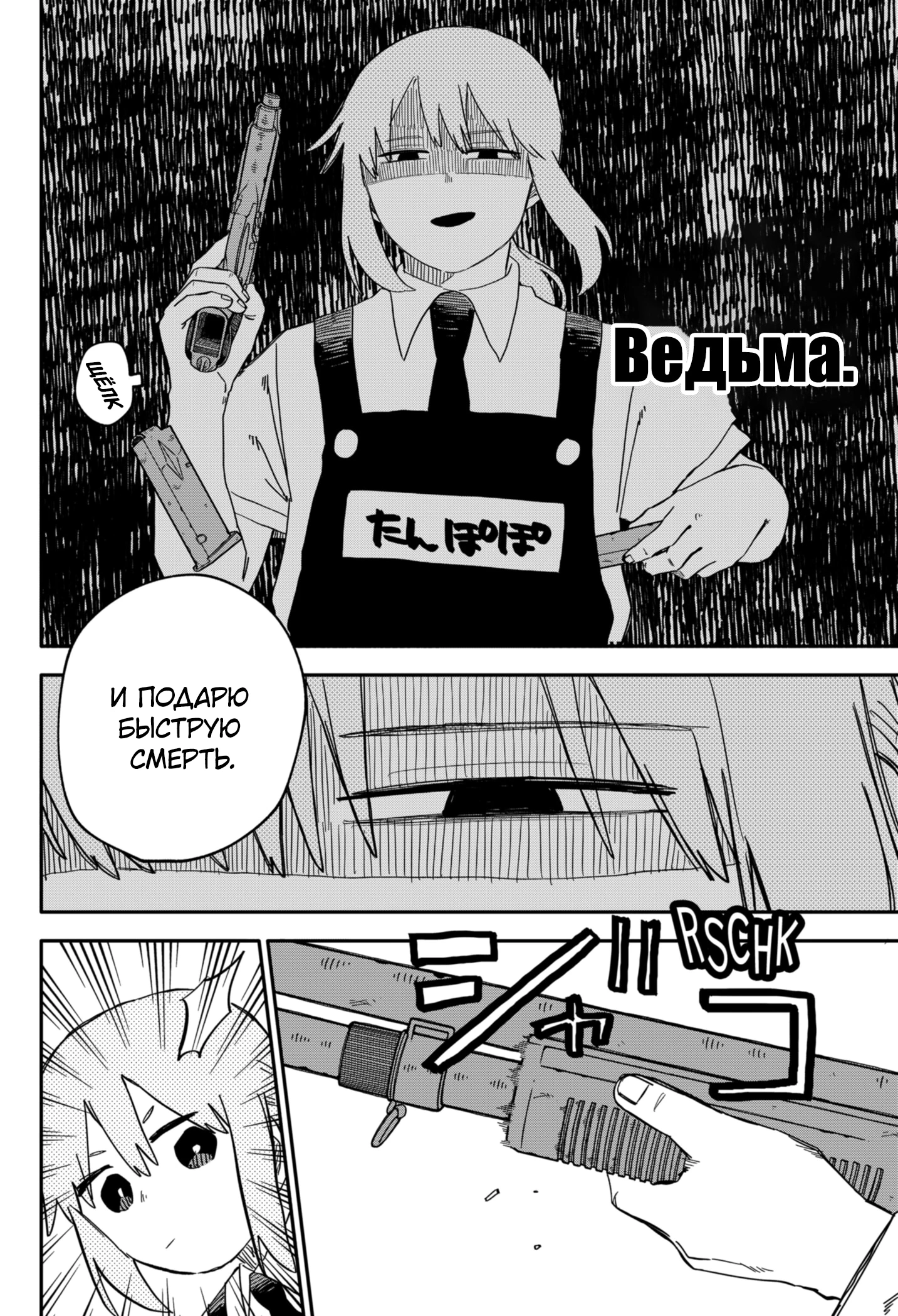 Read Детсадовские войны Manga Online