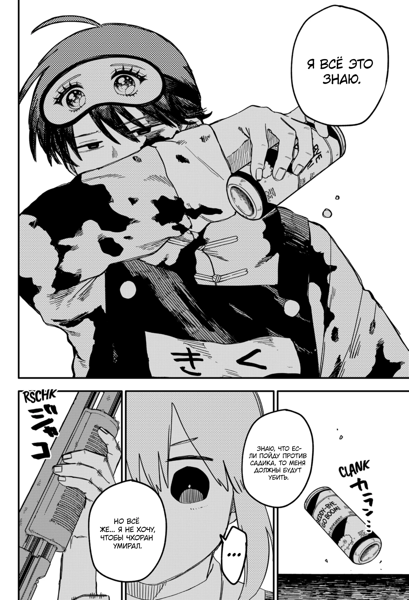 Read Детсадовские войны Manga Online