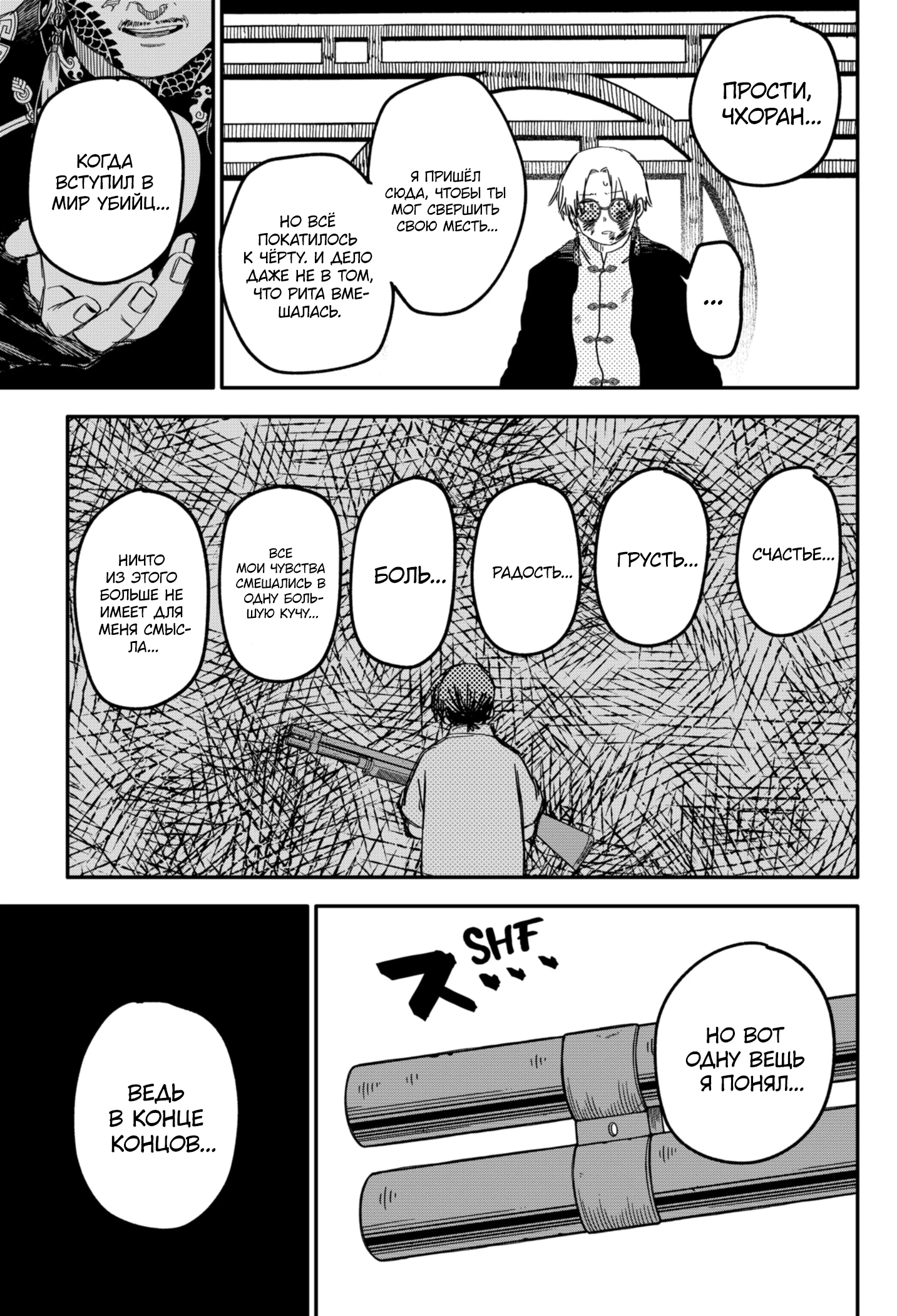 Read Детсадовские войны Manga Online