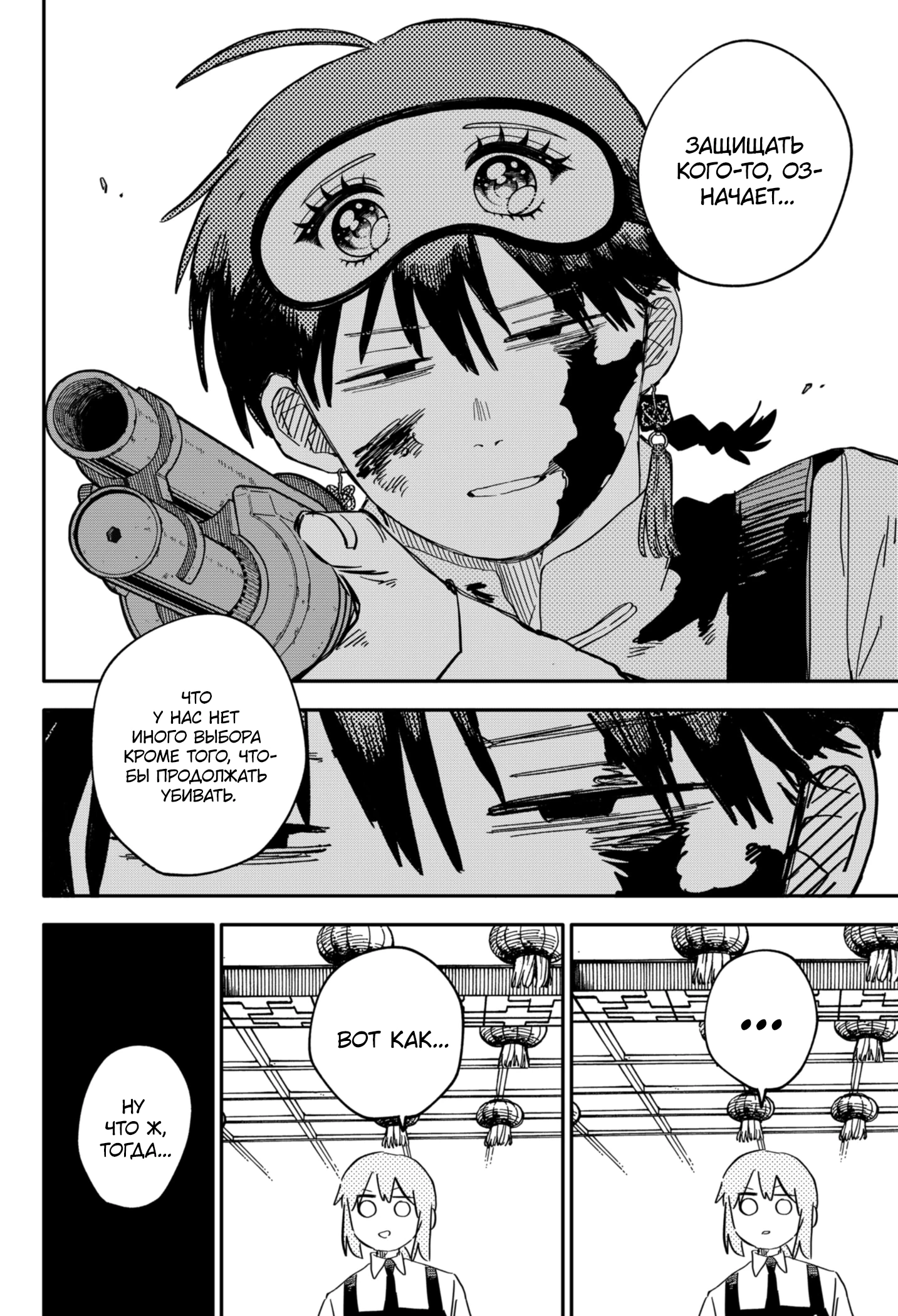 Read Детсадовские войны Manga Online