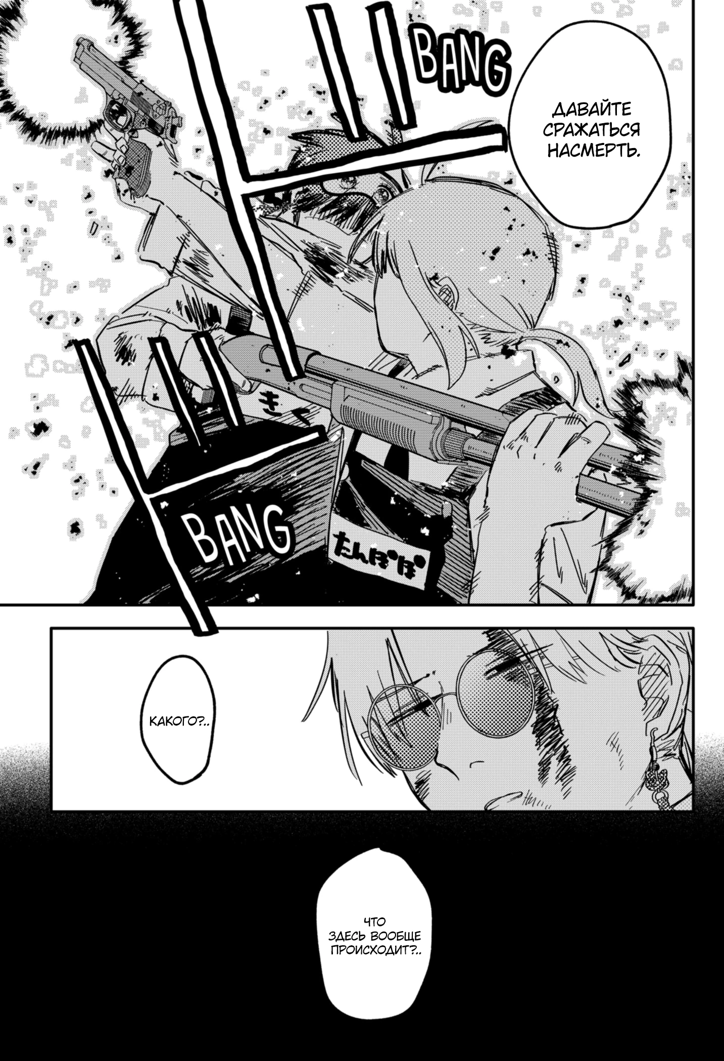 Read Детсадовские войны Manga Online