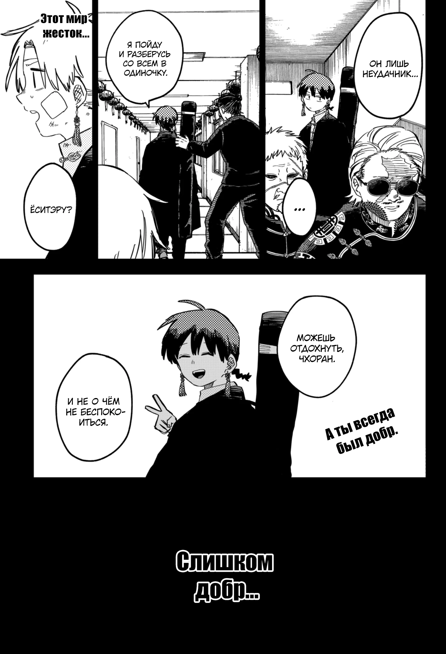 Read Детсадовские войны Manga Online