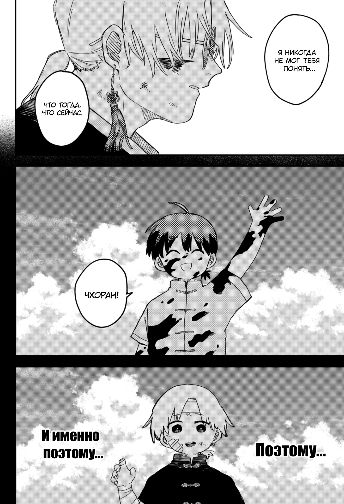 Read Детсадовские войны Manga Online