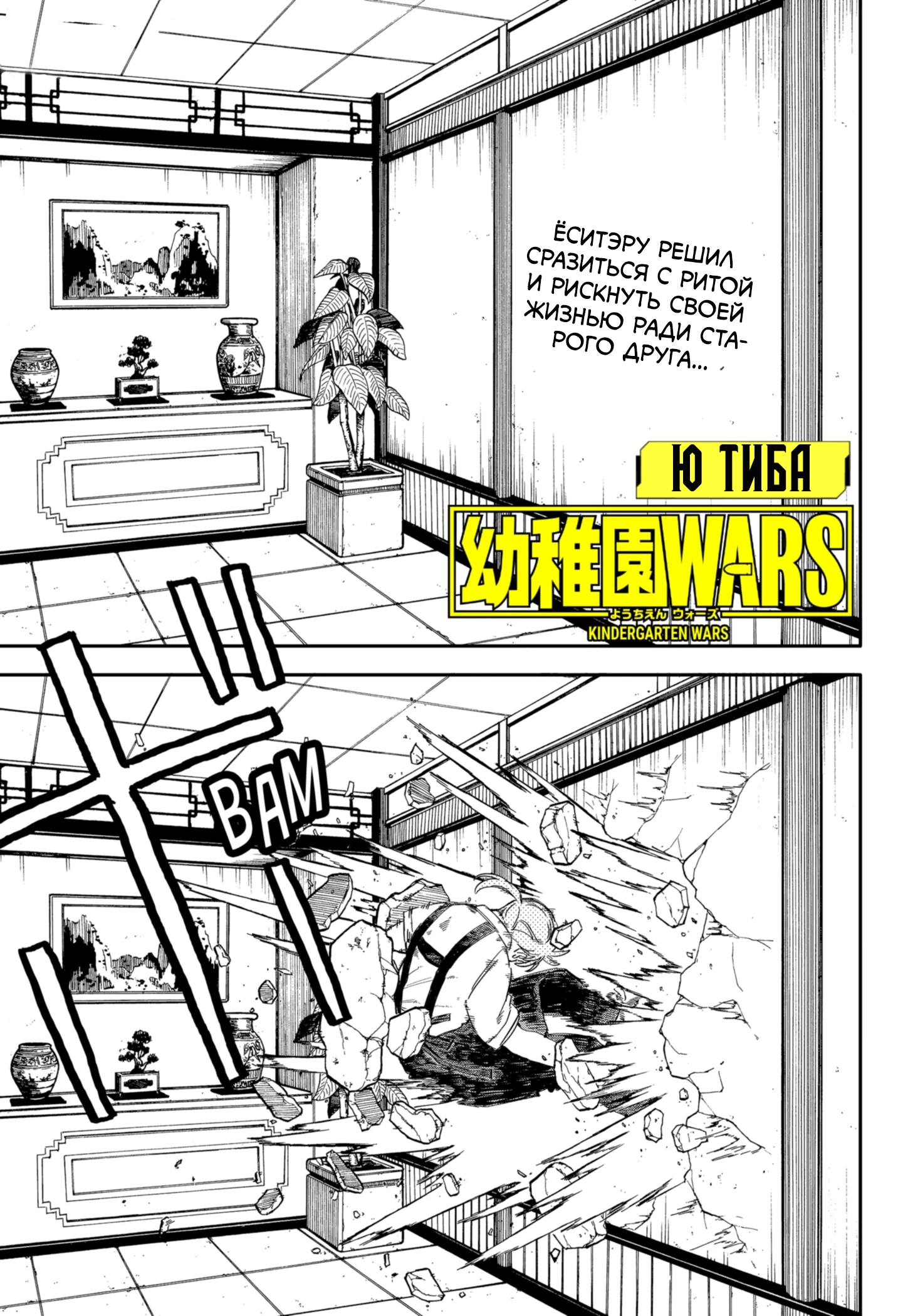 Read Детсадовские войны Manga Online