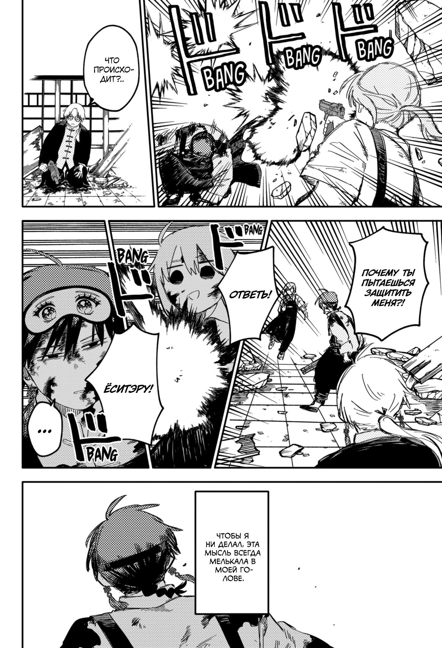 Read Детсадовские войны Manga Online