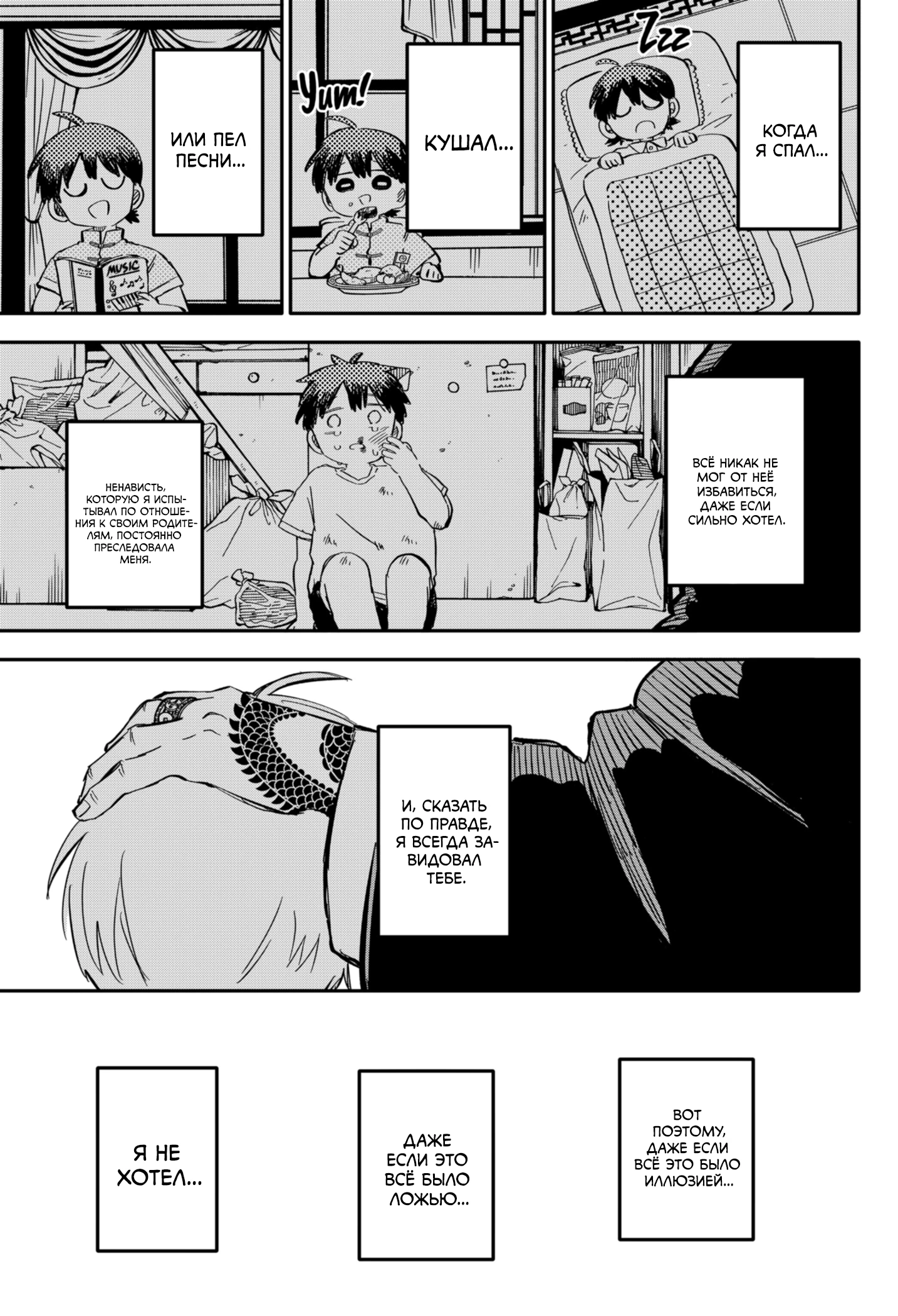 Read Детсадовские войны Manga Online