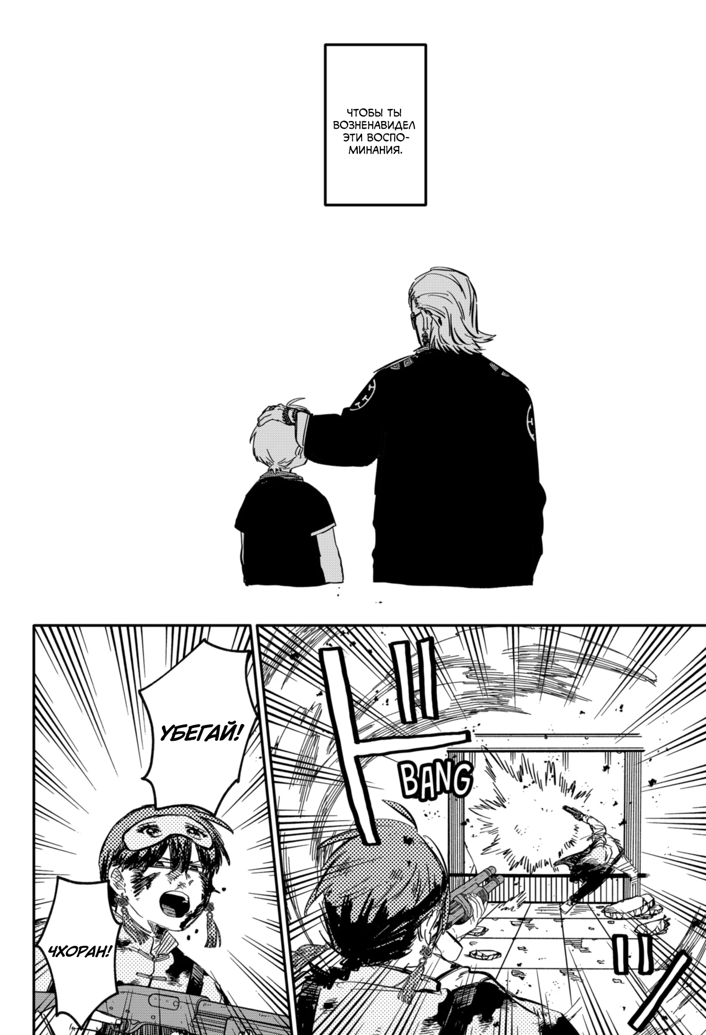 Read Детсадовские войны Manga Online