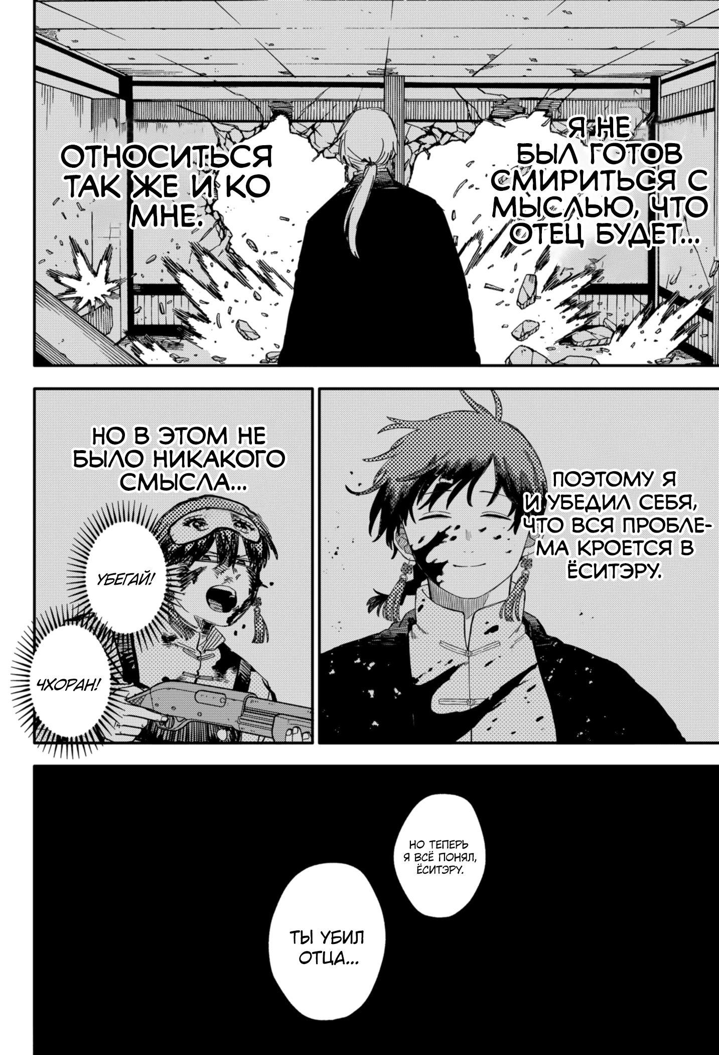 Read Детсадовские войны Manga Online