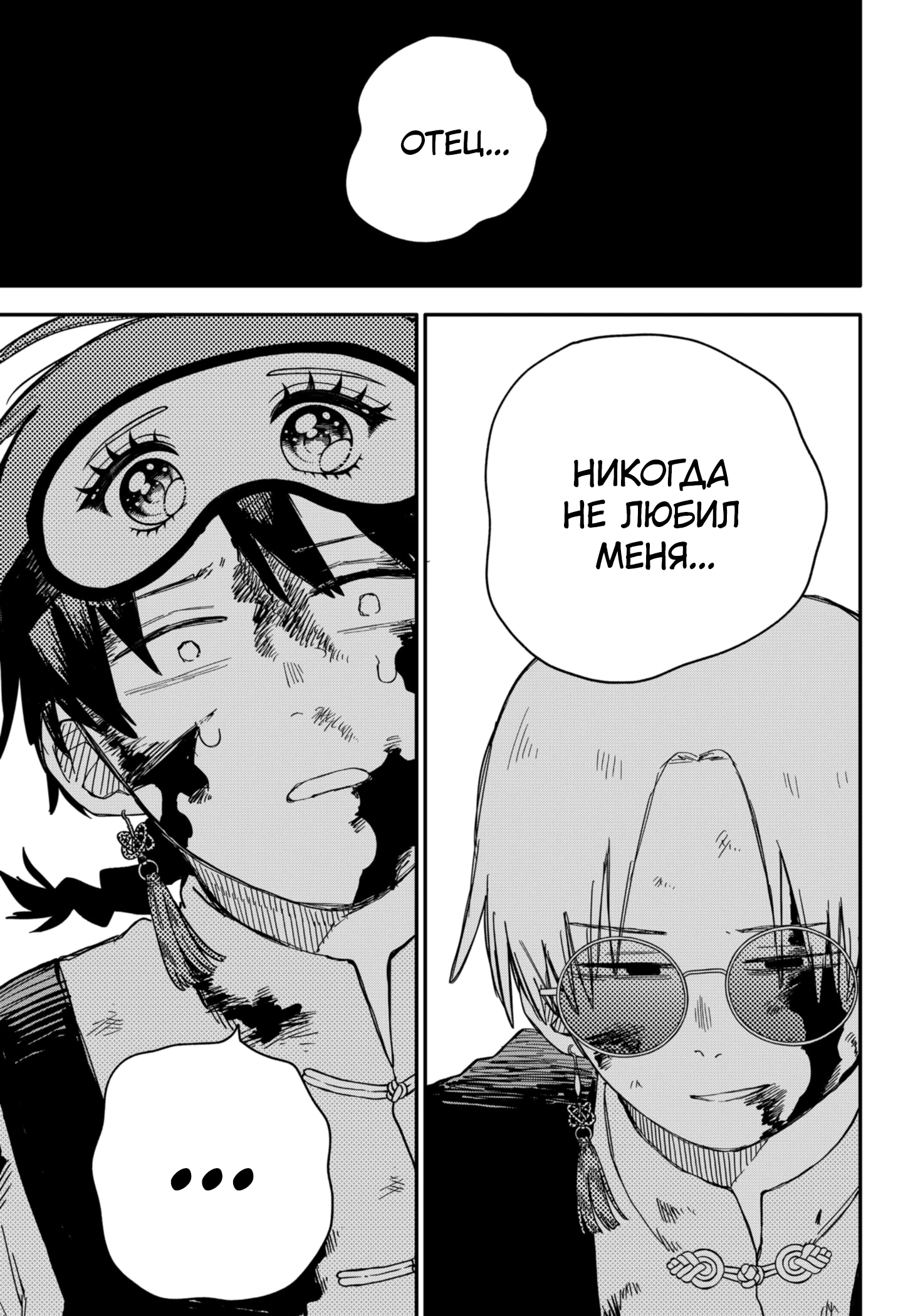 Read Детсадовские войны Manga Online