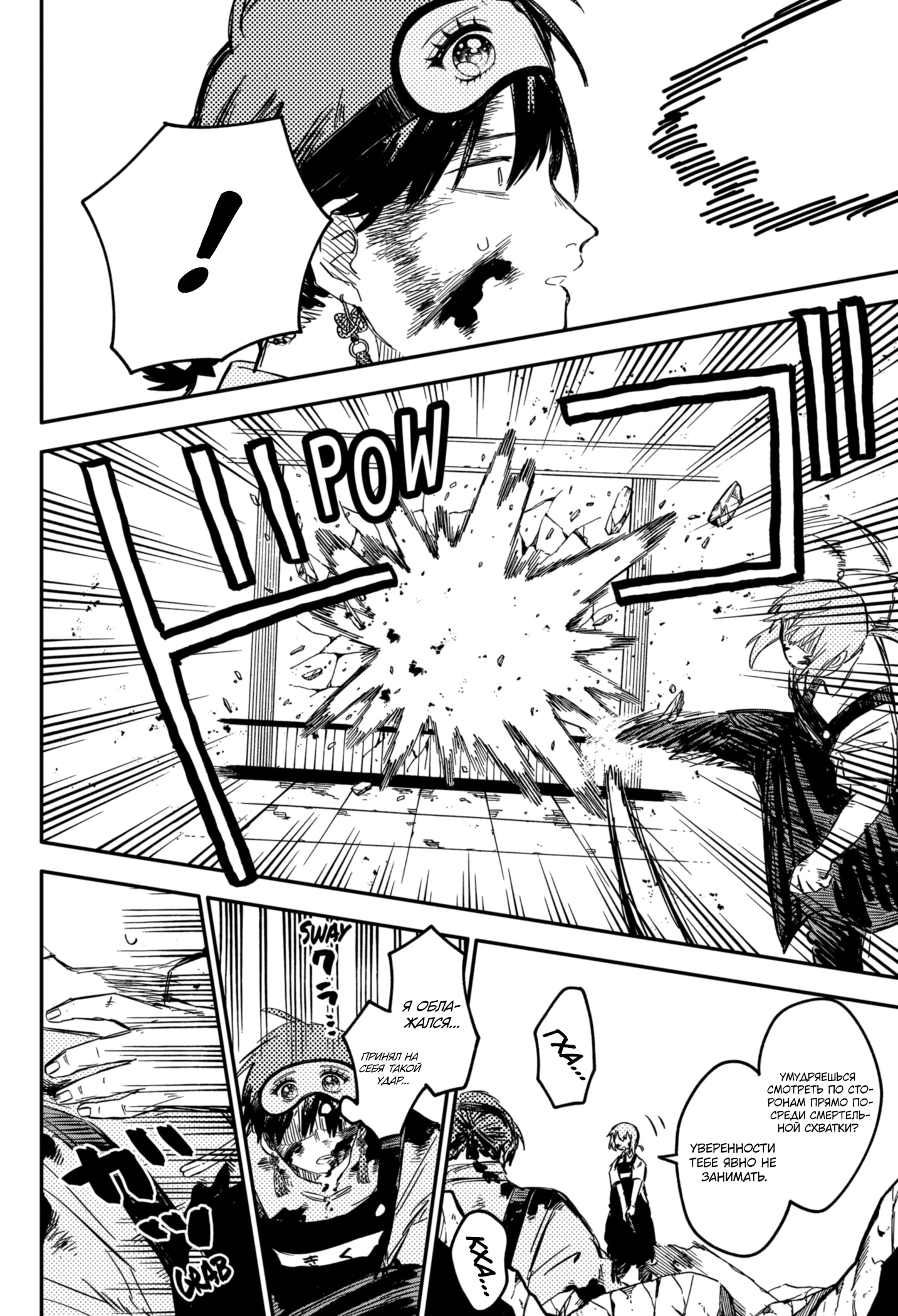 Read Детсадовские войны Manga Online