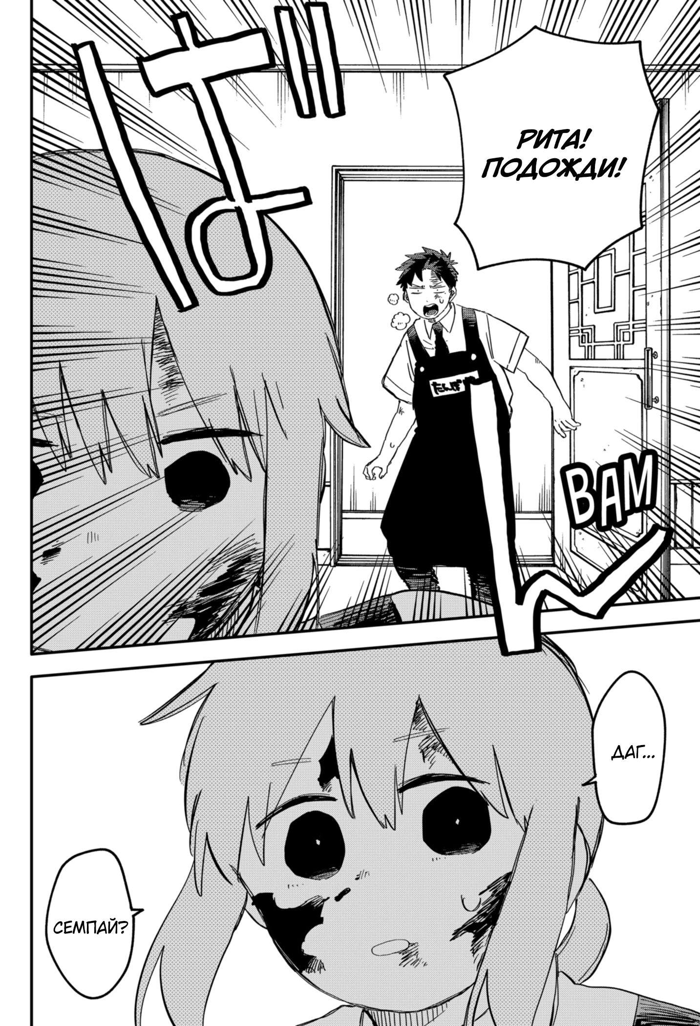 Read Детсадовские войны Manga Online