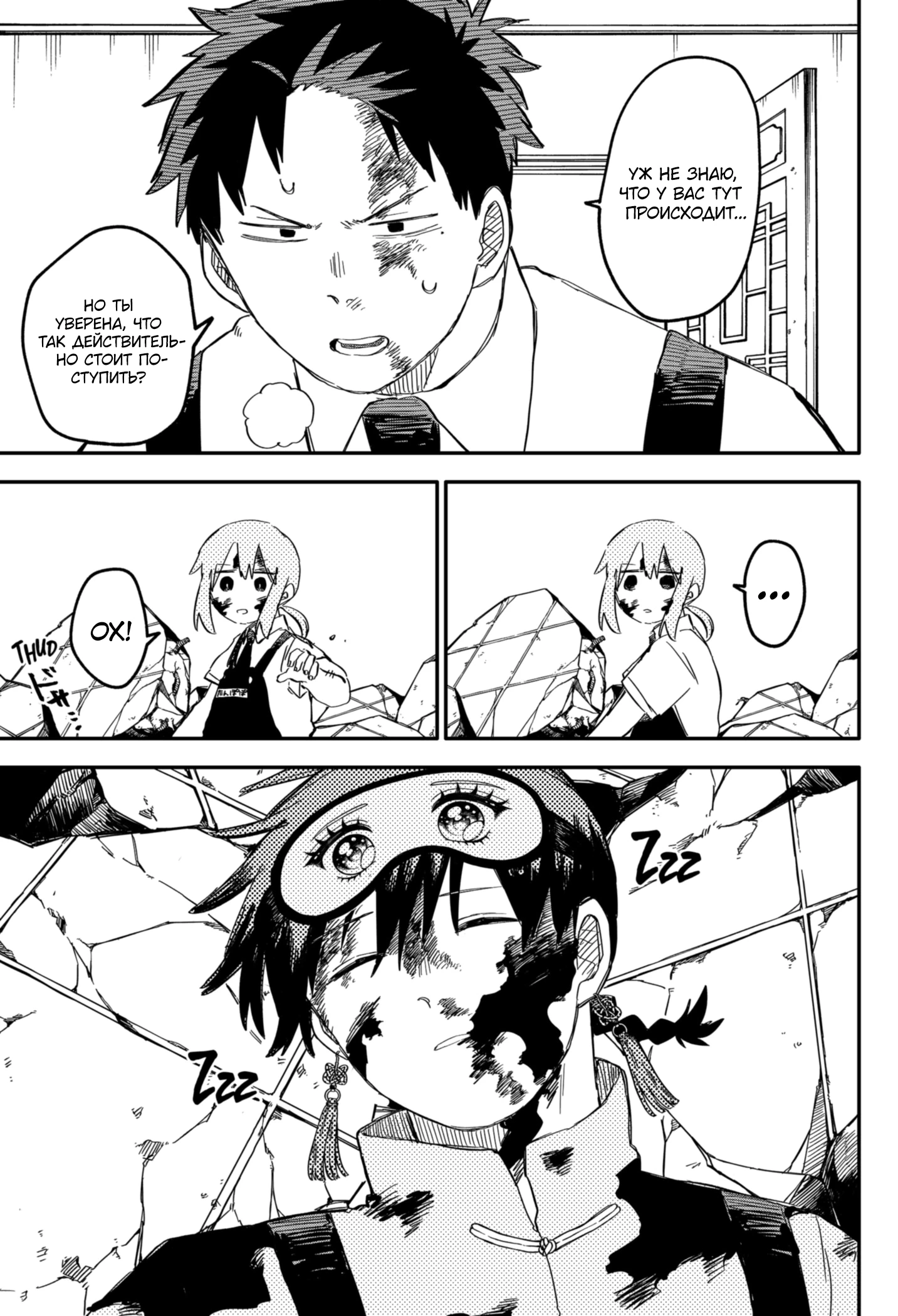 Read Детсадовские войны Manga Online