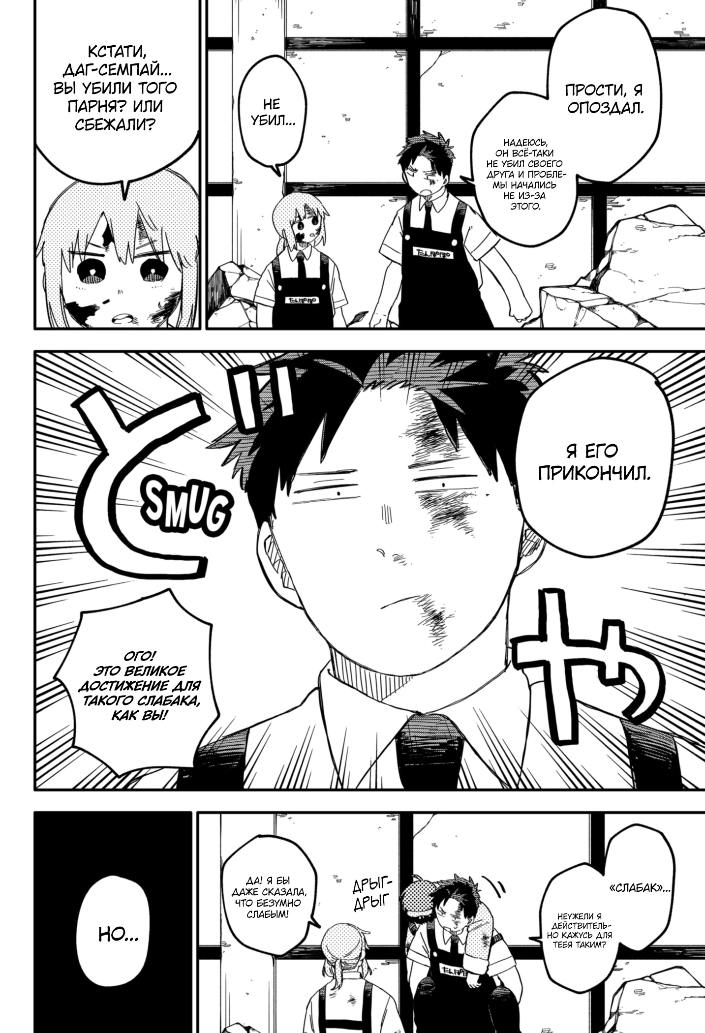 Read Детсадовские войны Manga Online