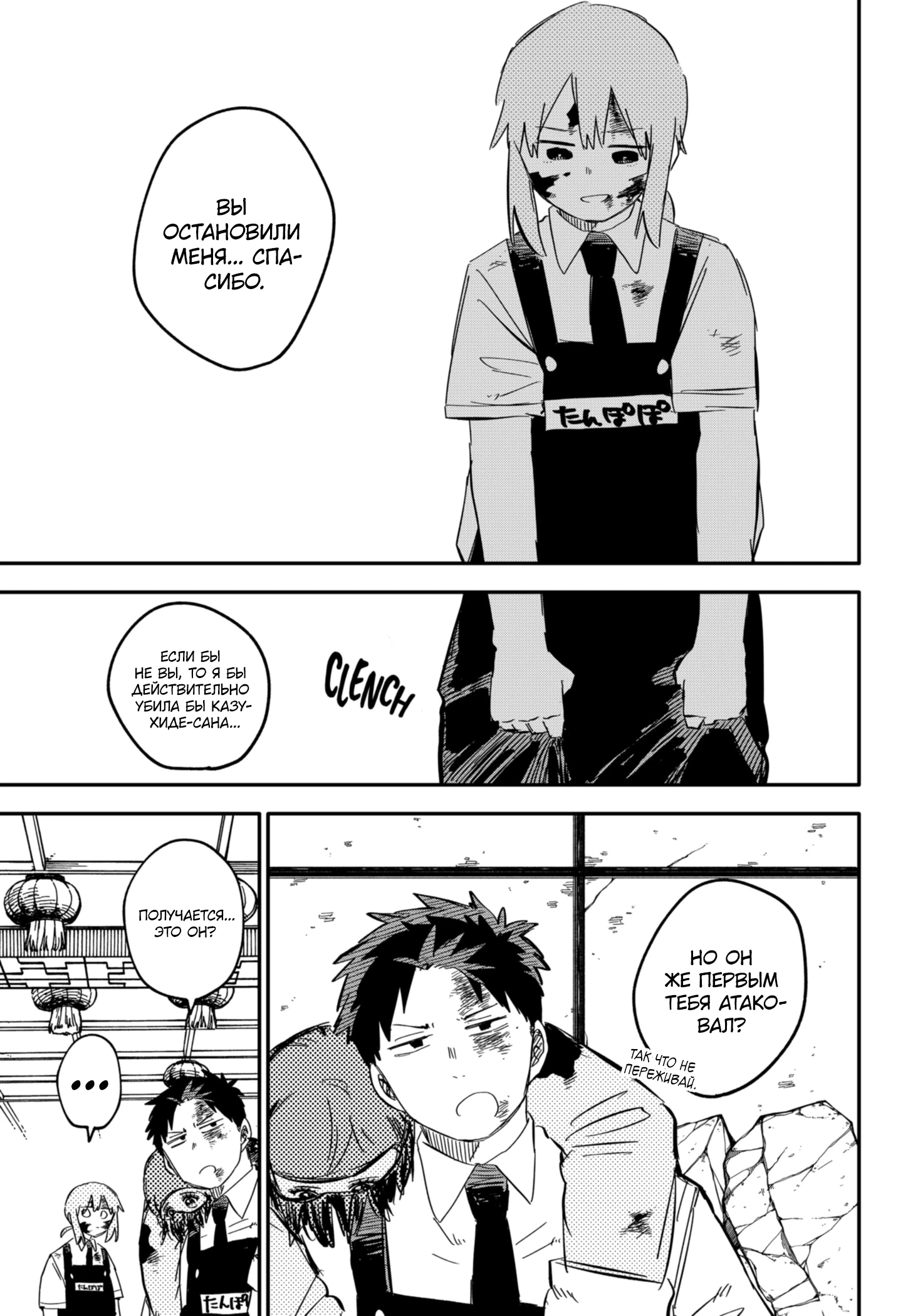 Read Детсадовские войны Manga Online