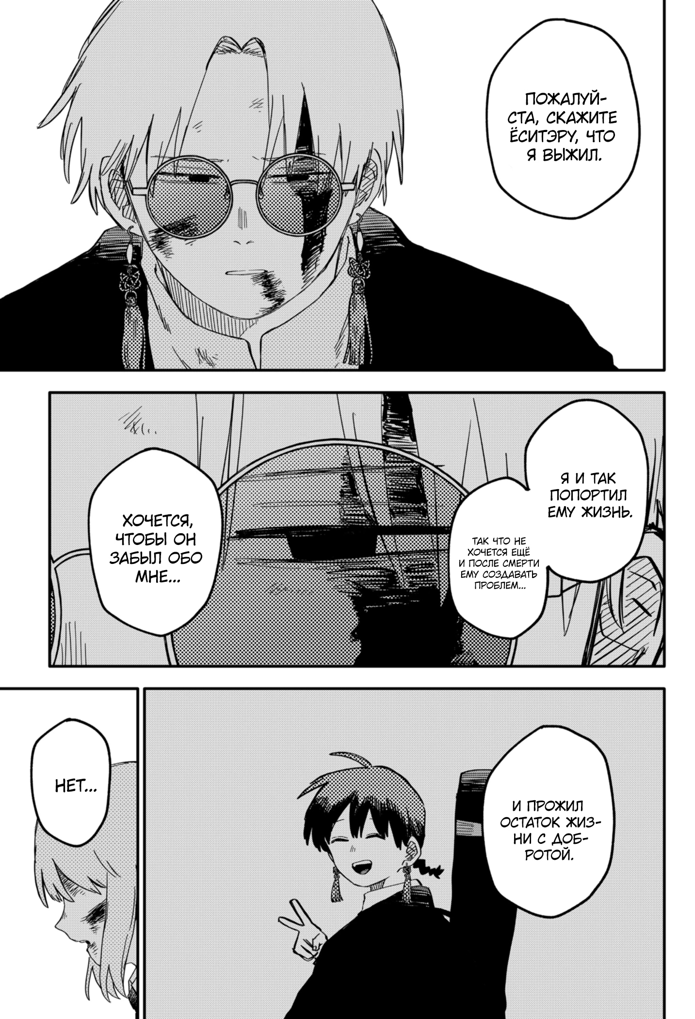 Read Детсадовские войны Manga Online