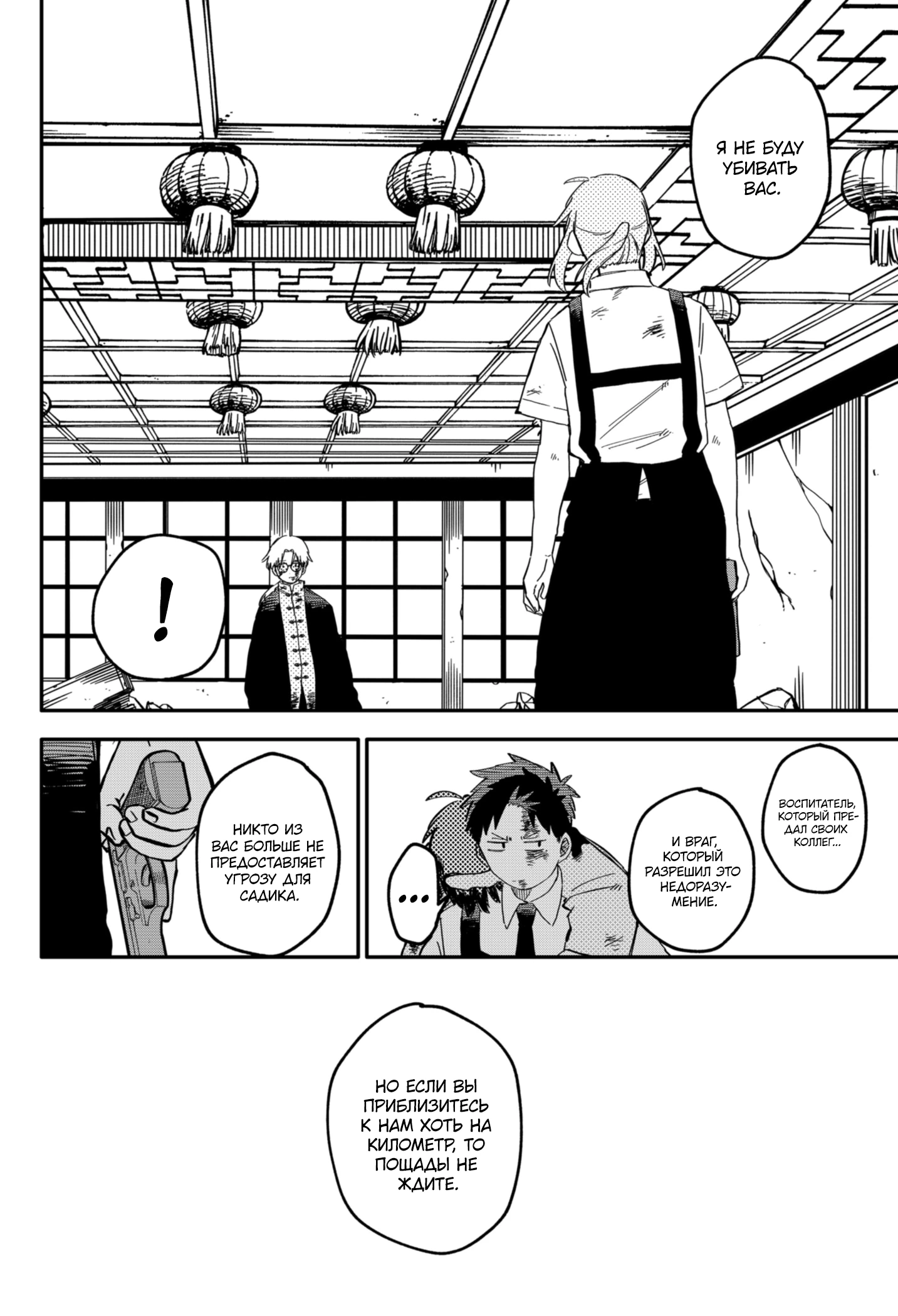 Read Детсадовские войны Manga Online