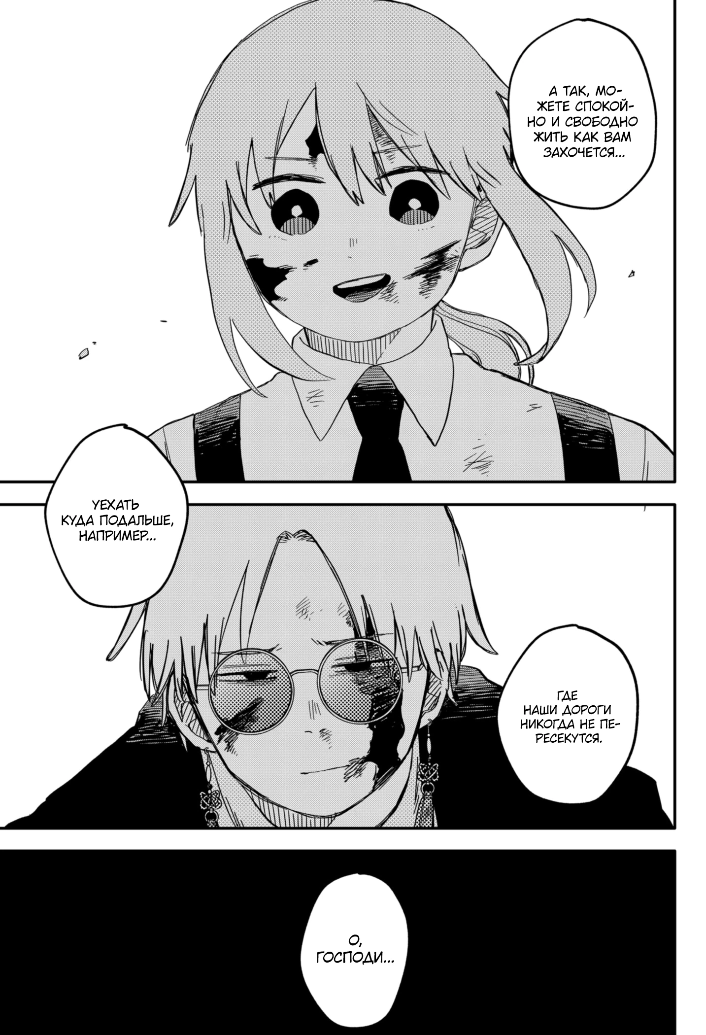 Read Детсадовские войны Manga Online