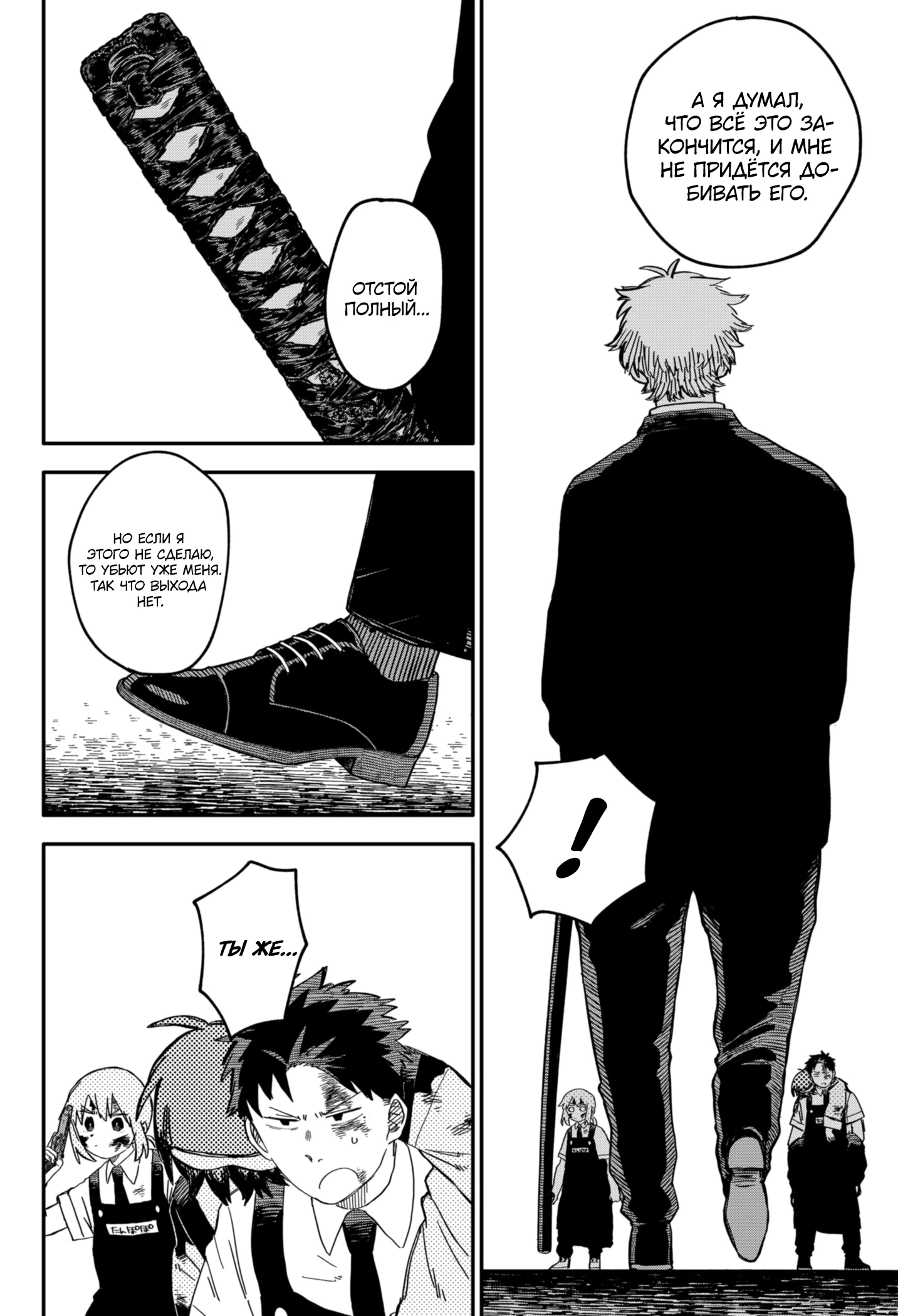 Read Детсадовские войны Manga Online