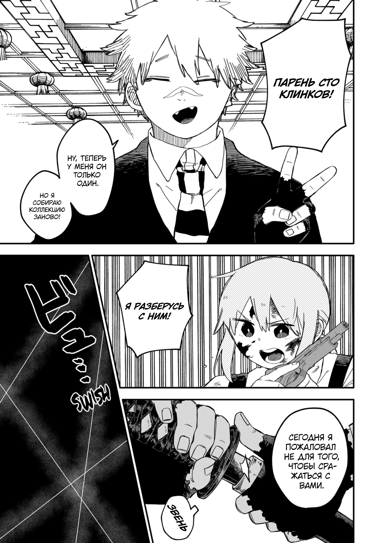 Read Детсадовские войны Manga Online