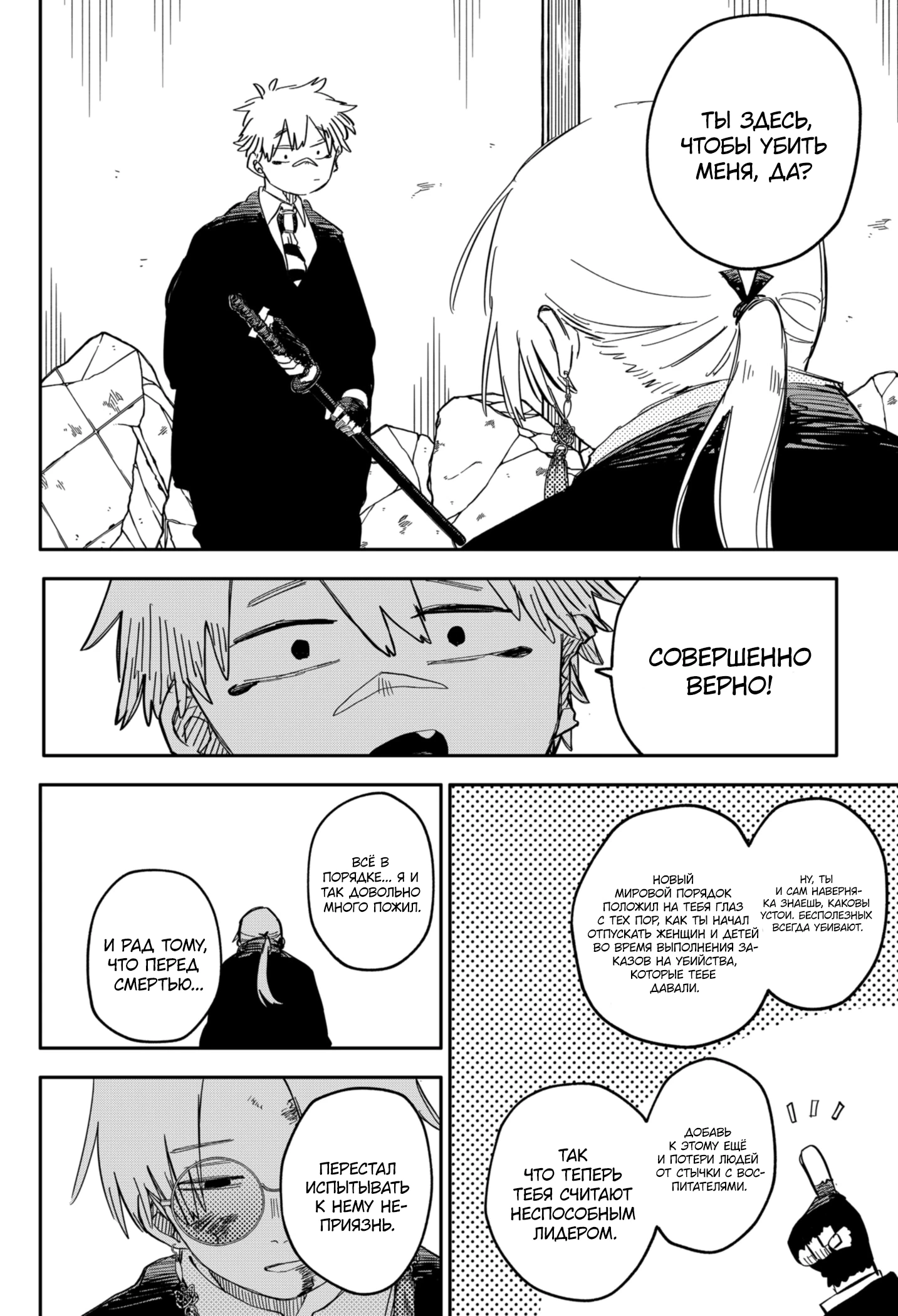 Read Детсадовские войны Manga Online