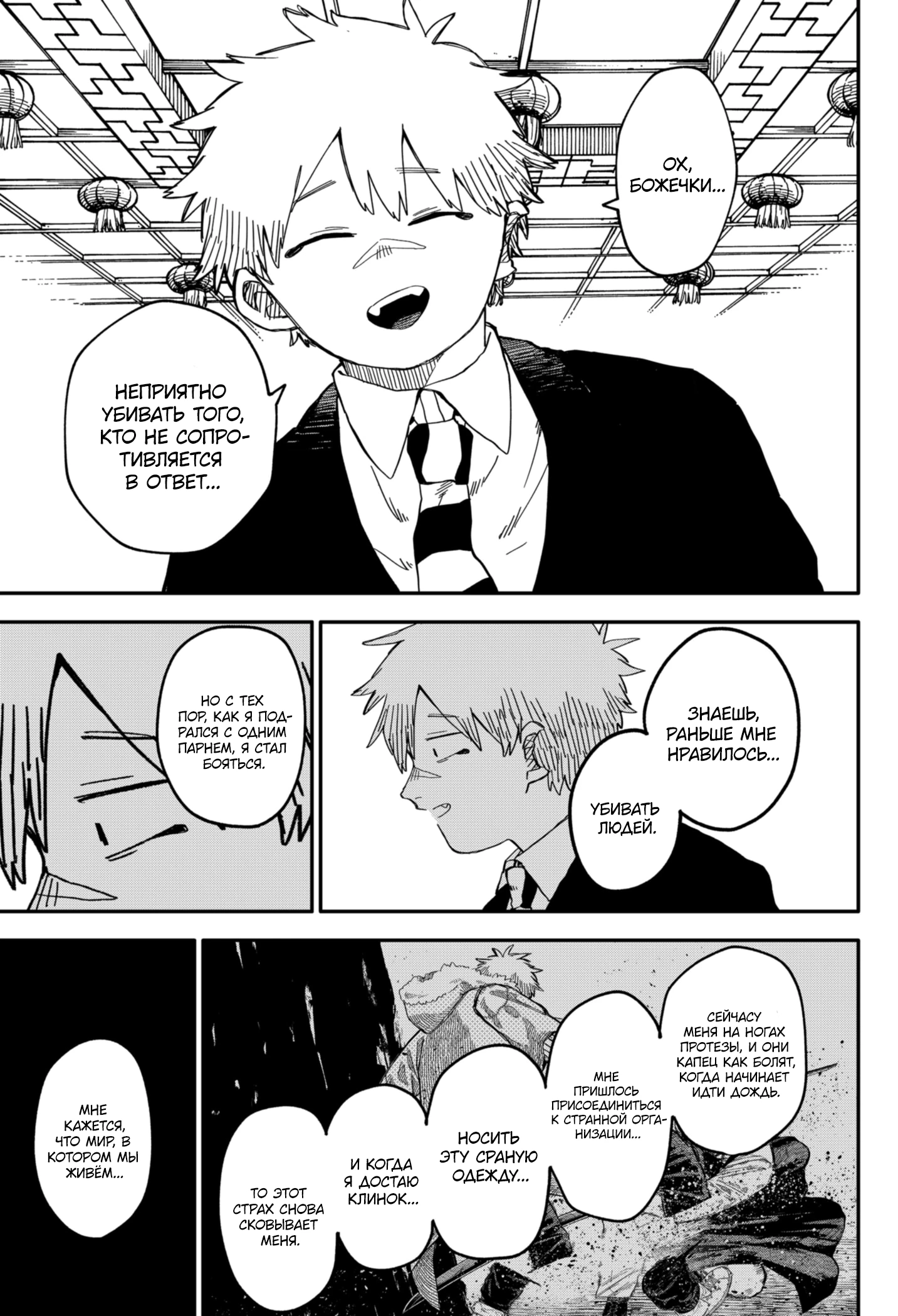 Read Детсадовские войны Manga Online