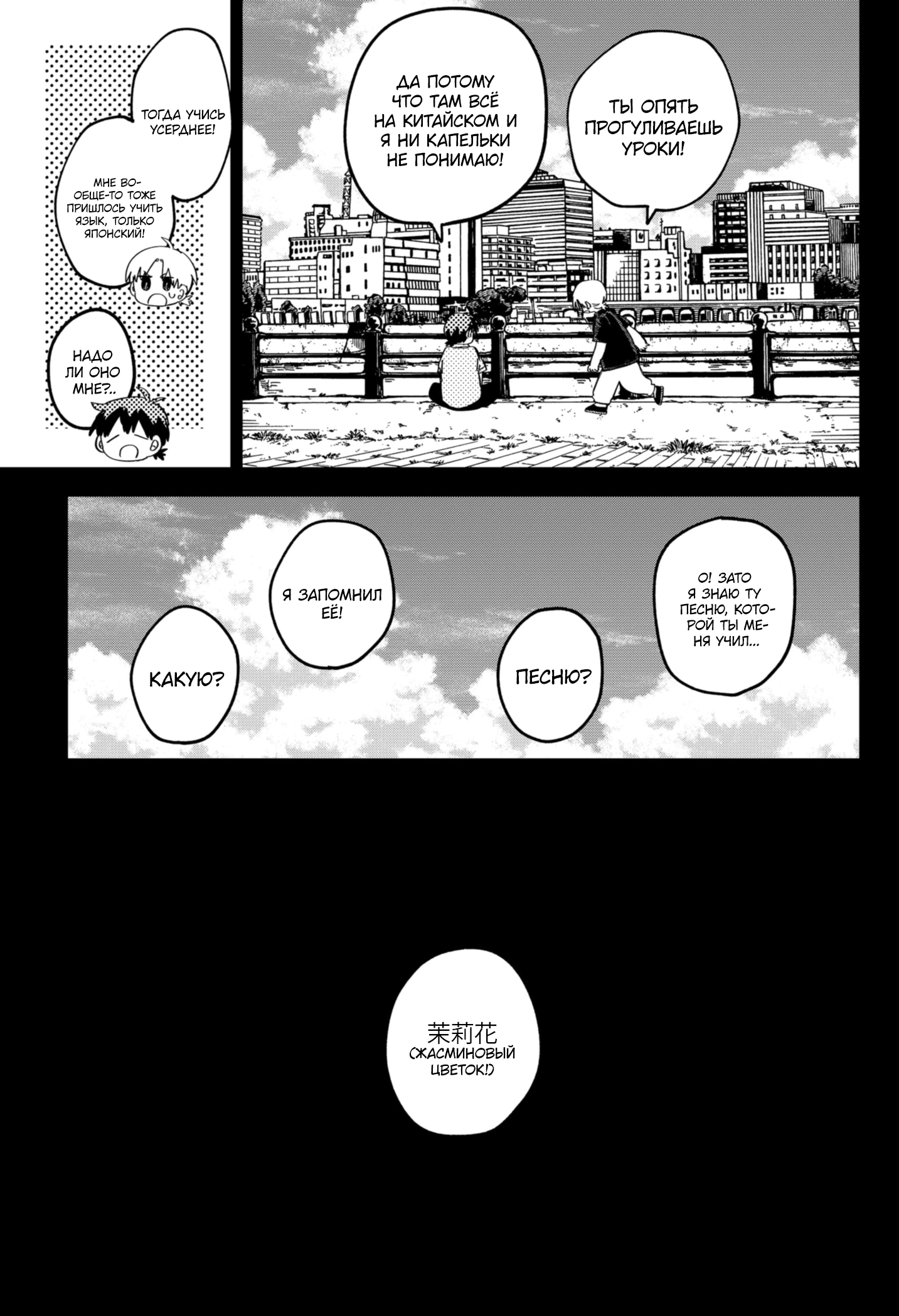 Read Детсадовские войны Manga Online