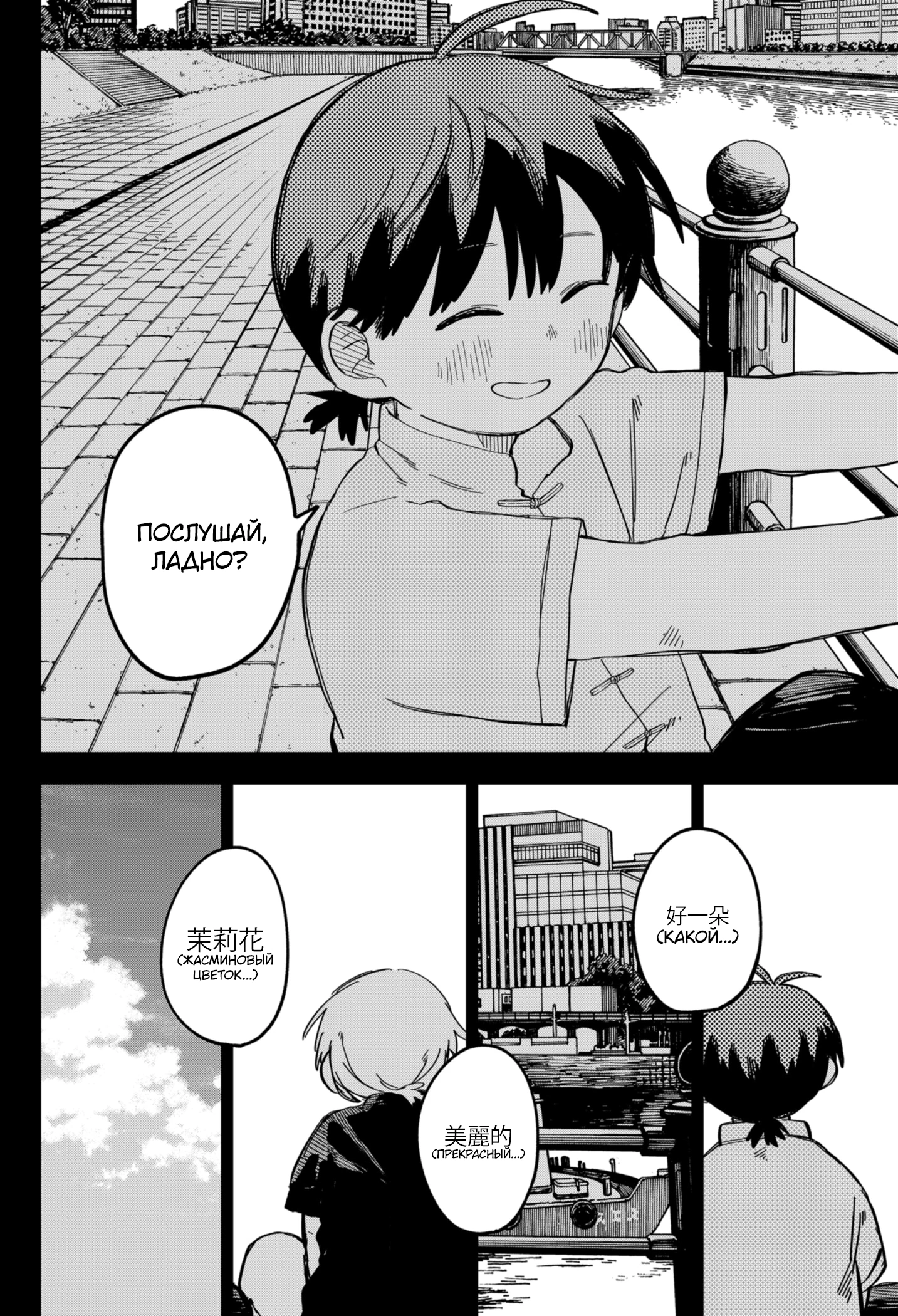 Read Детсадовские войны Manga Online